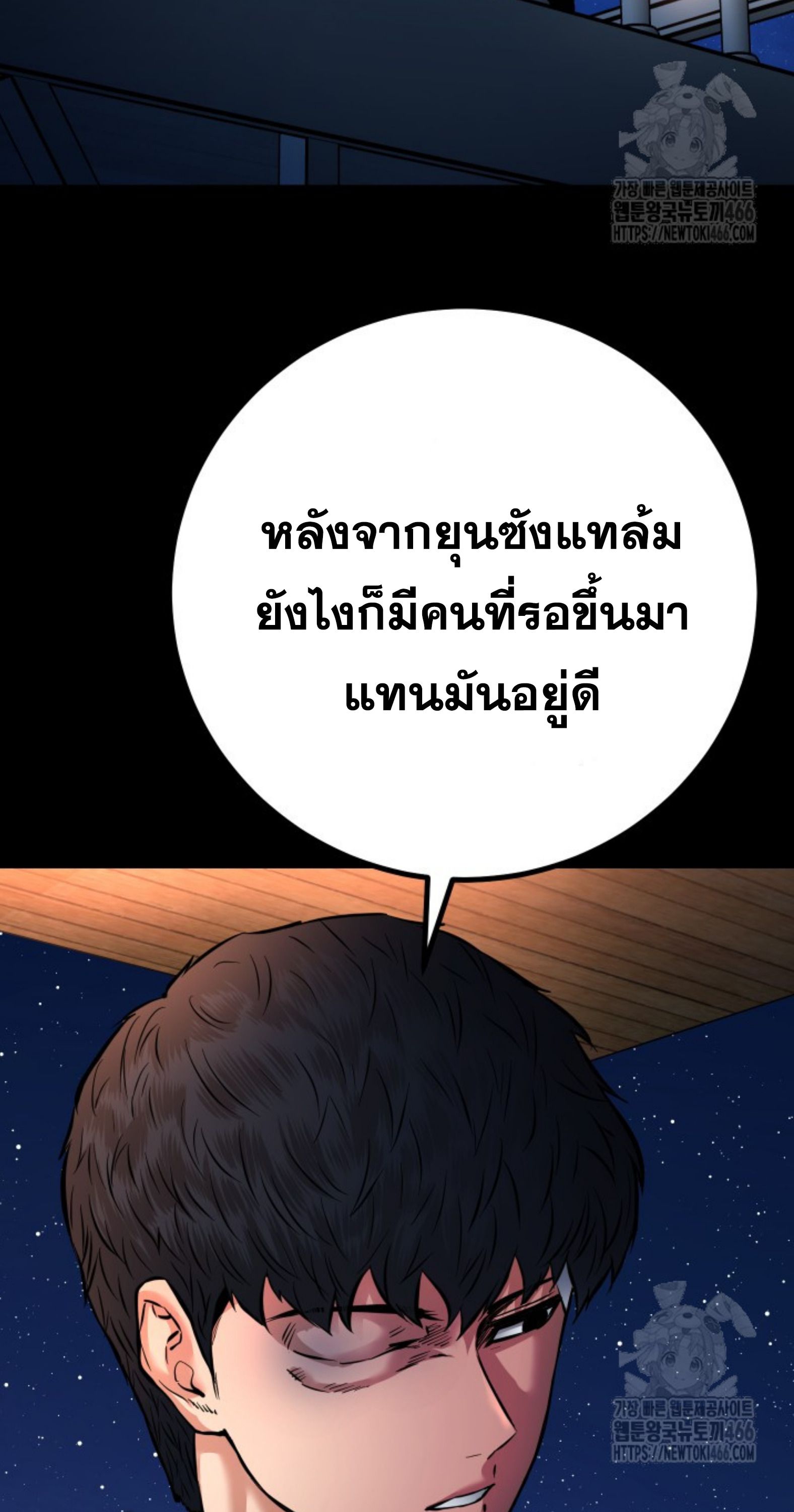 Blade of Retribution ตอนที่ 53 41