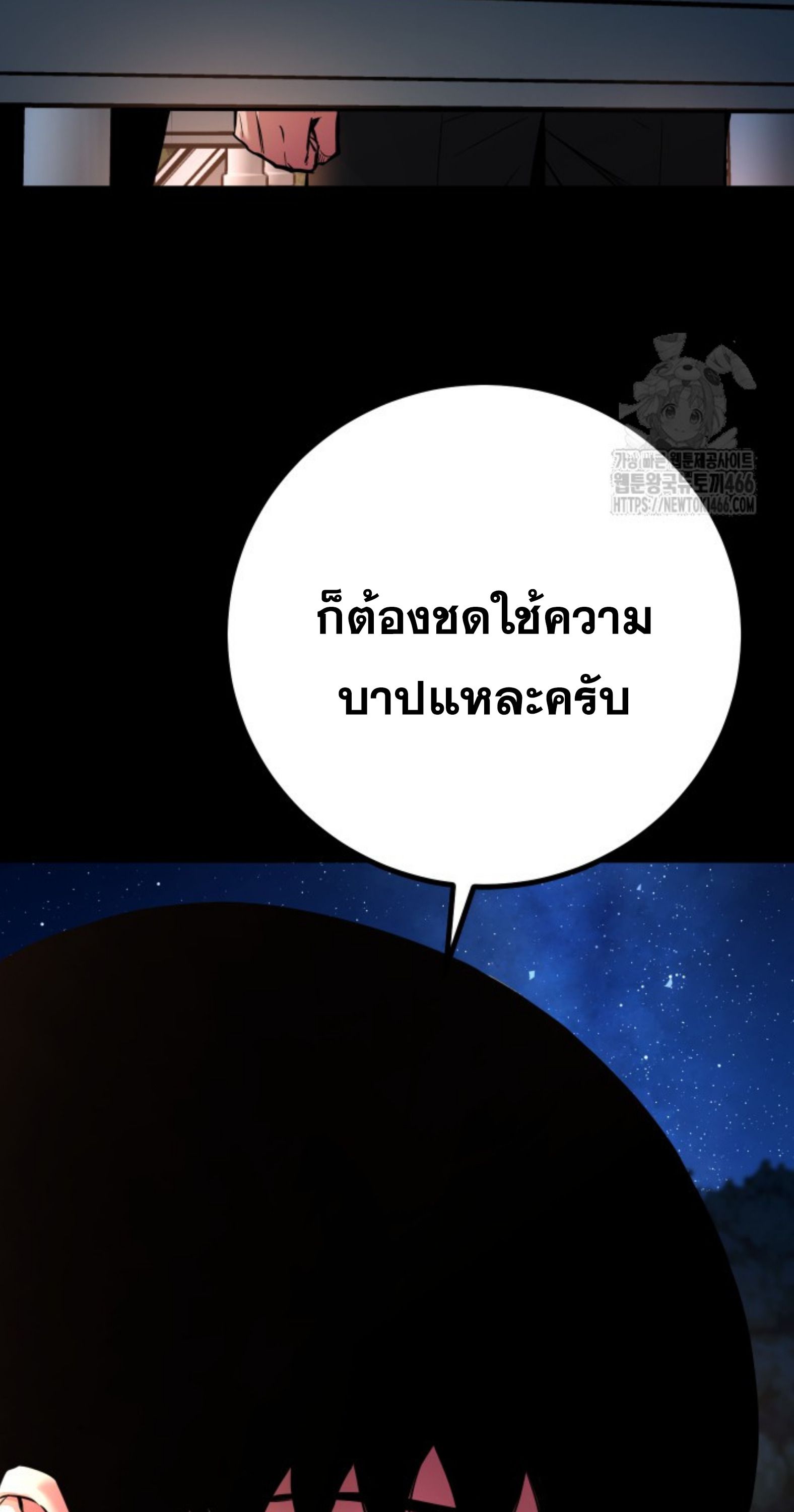 Blade of Retribution ตอนที่ 53 38