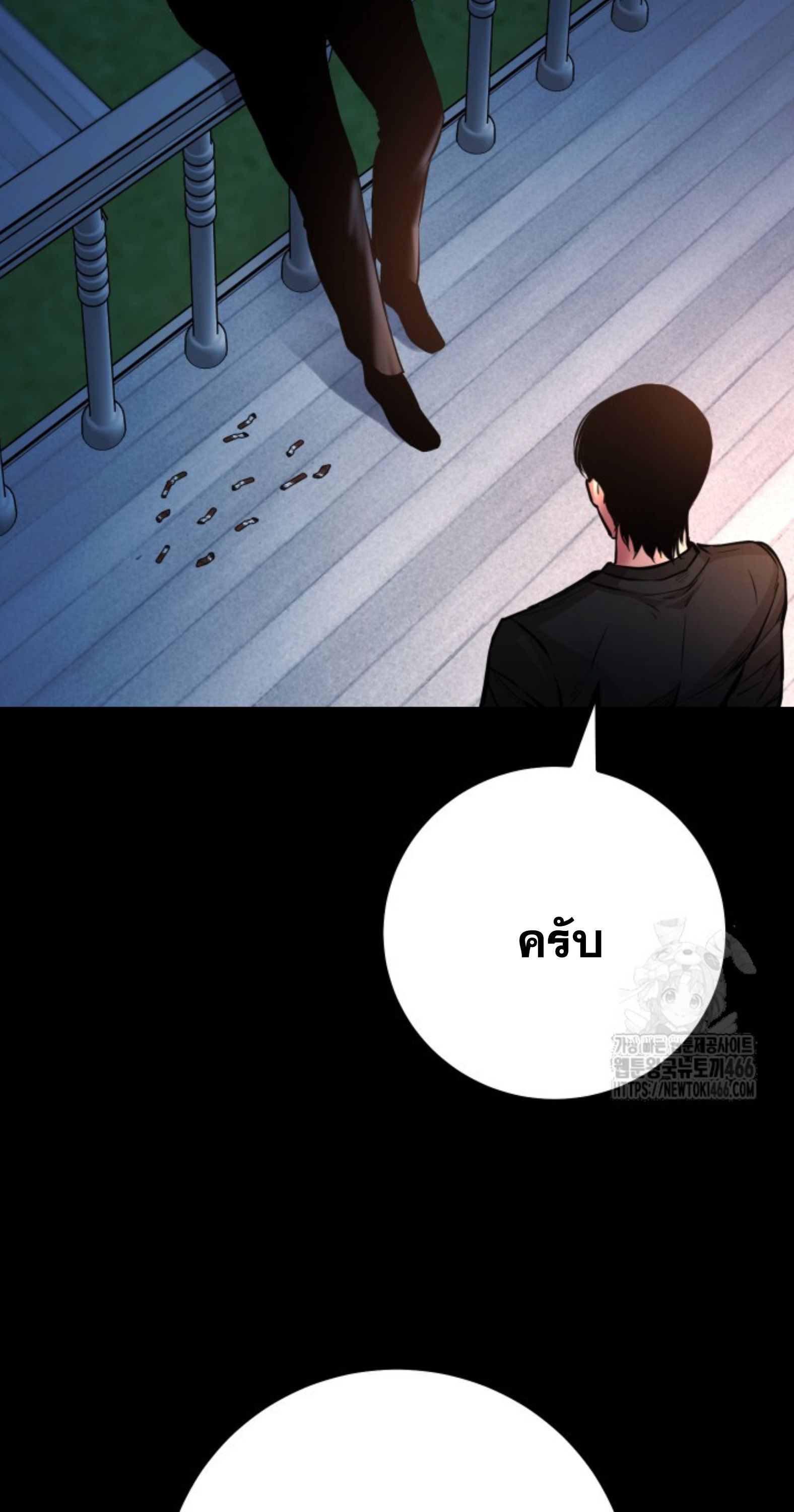 Blade of Retribution ตอนที่ 53 36