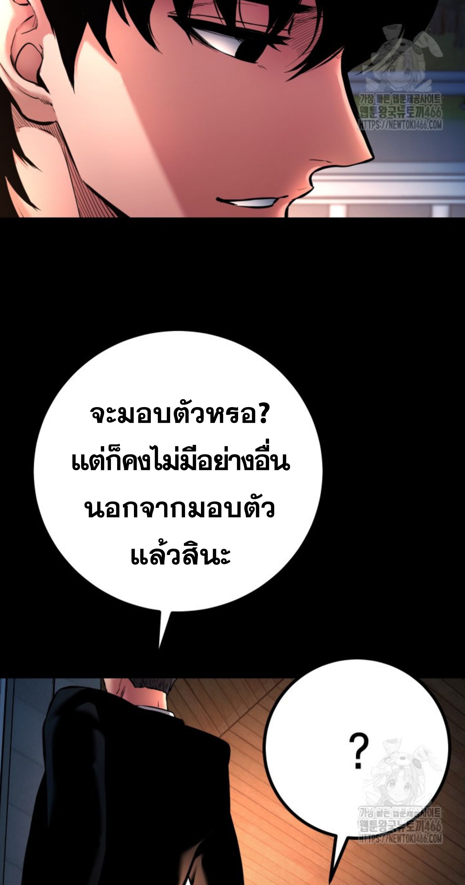 Blade of Retribution ตอนที่ 53 39