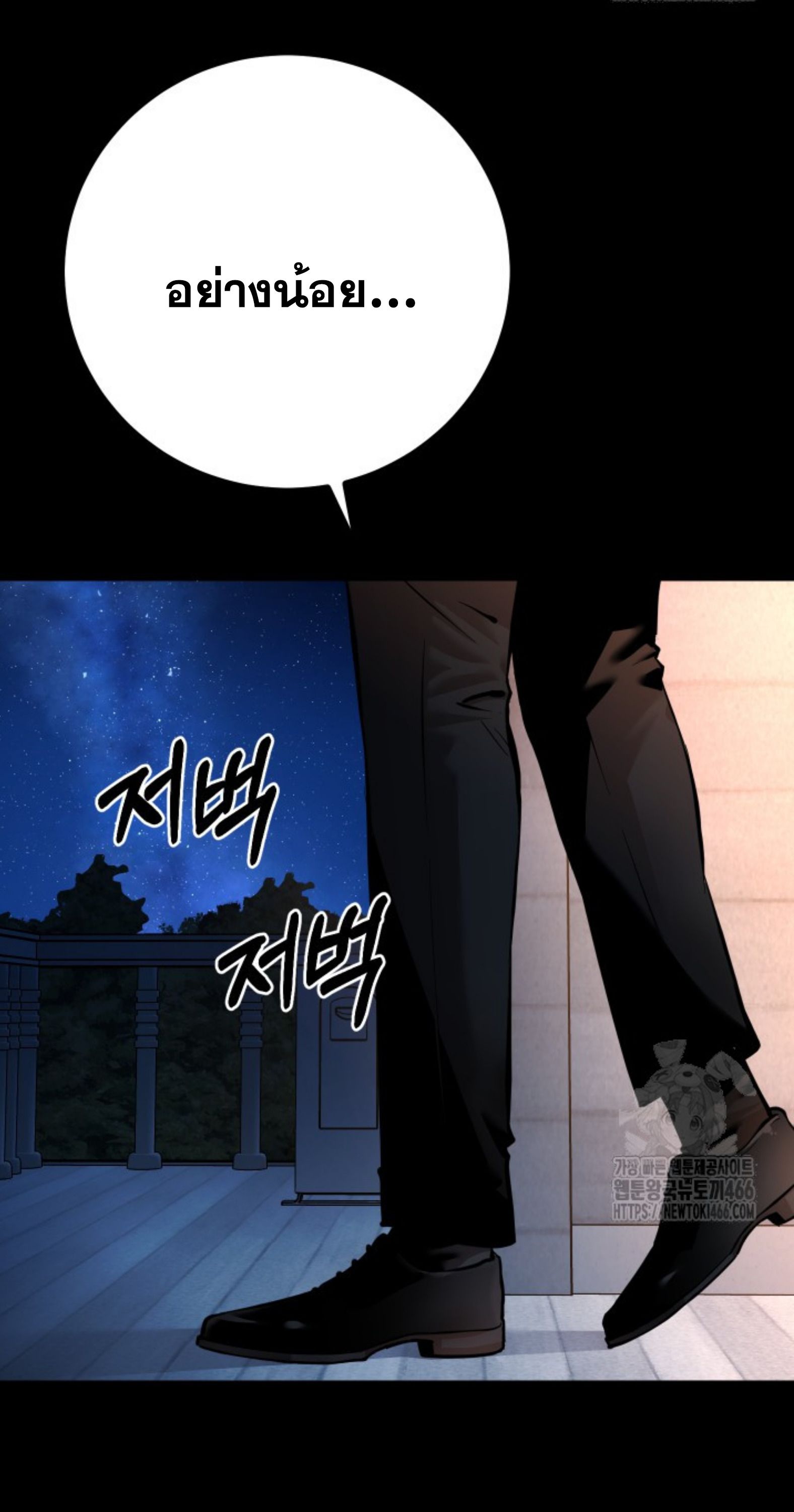 Blade of Retribution ตอนที่ 53 46