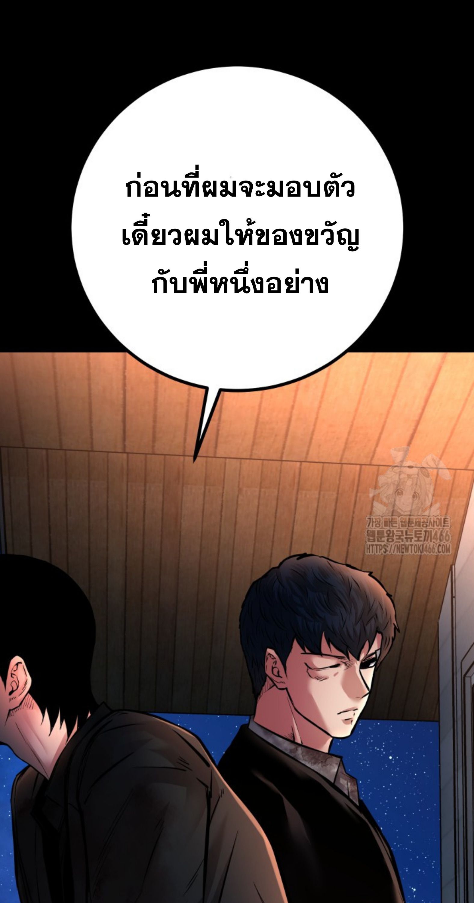 Blade of Retribution ตอนที่ 53 47