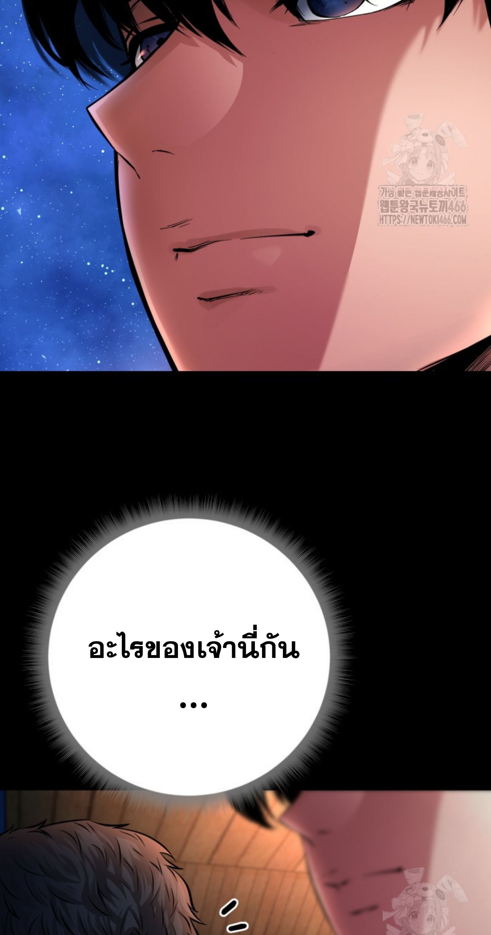 Blade of Retribution ตอนที่ 53 51
