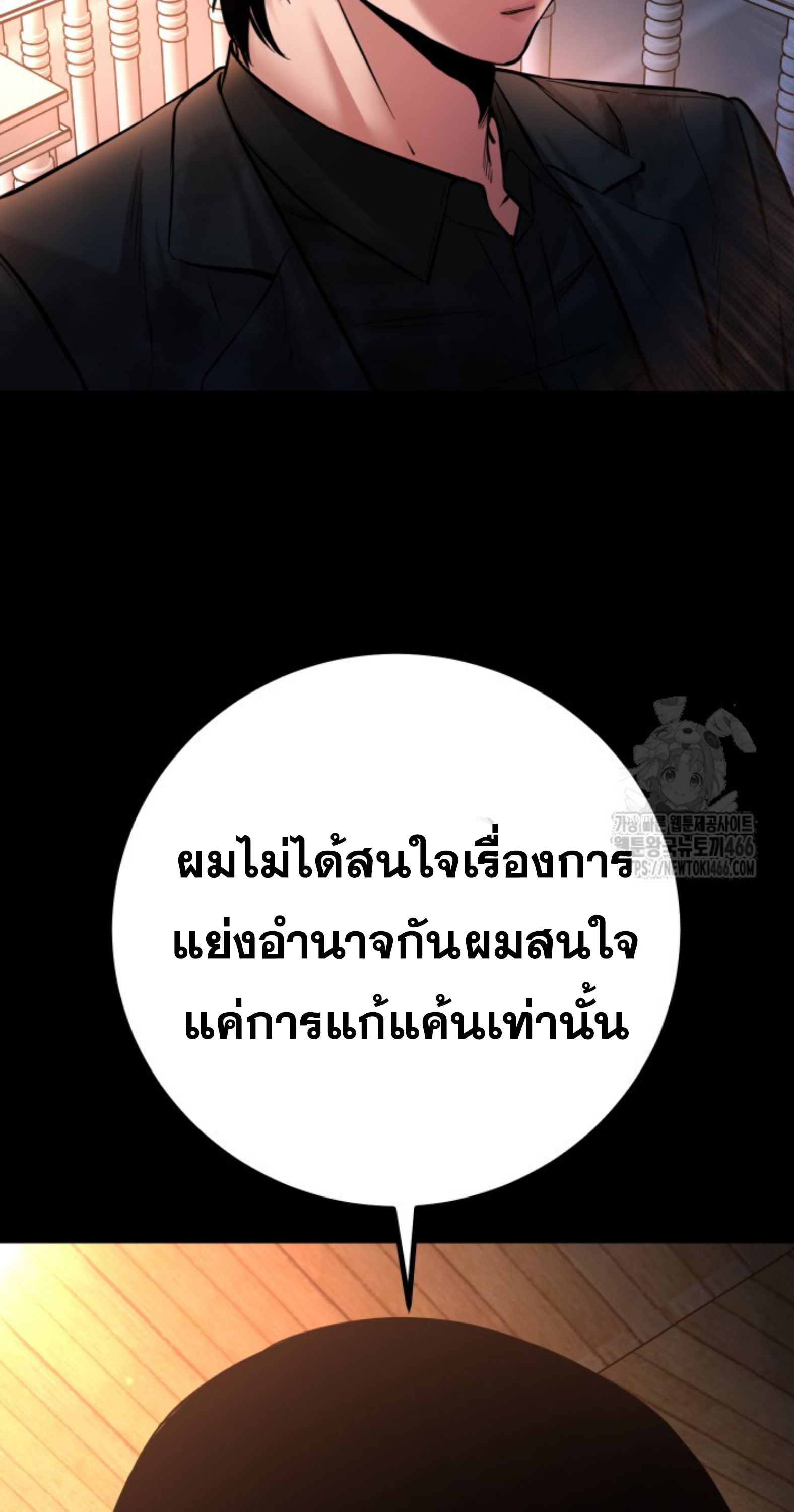 Blade of Retribution ตอนที่ 53 43