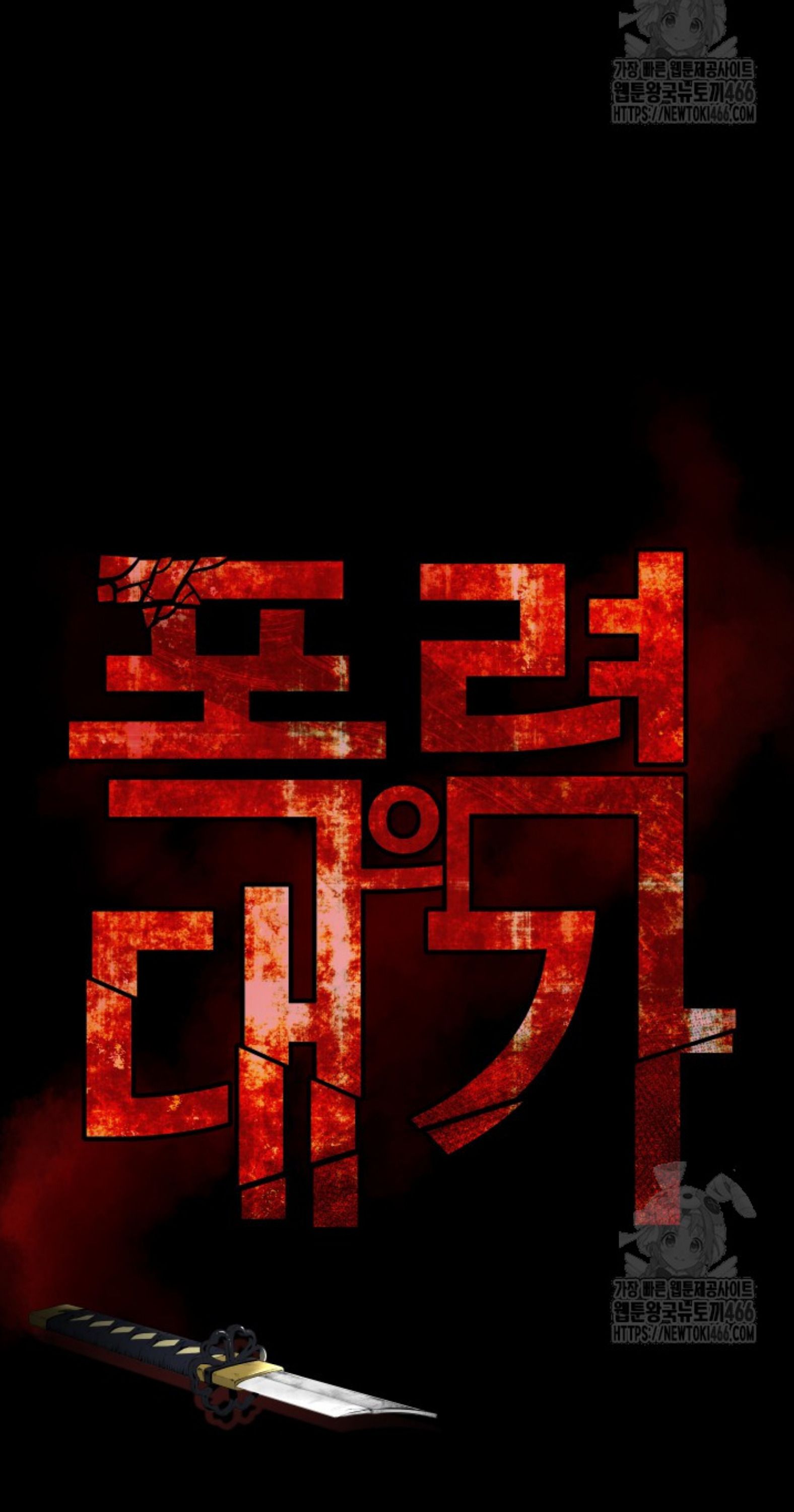 Blade of Retribution ตอนที่ 53 56
