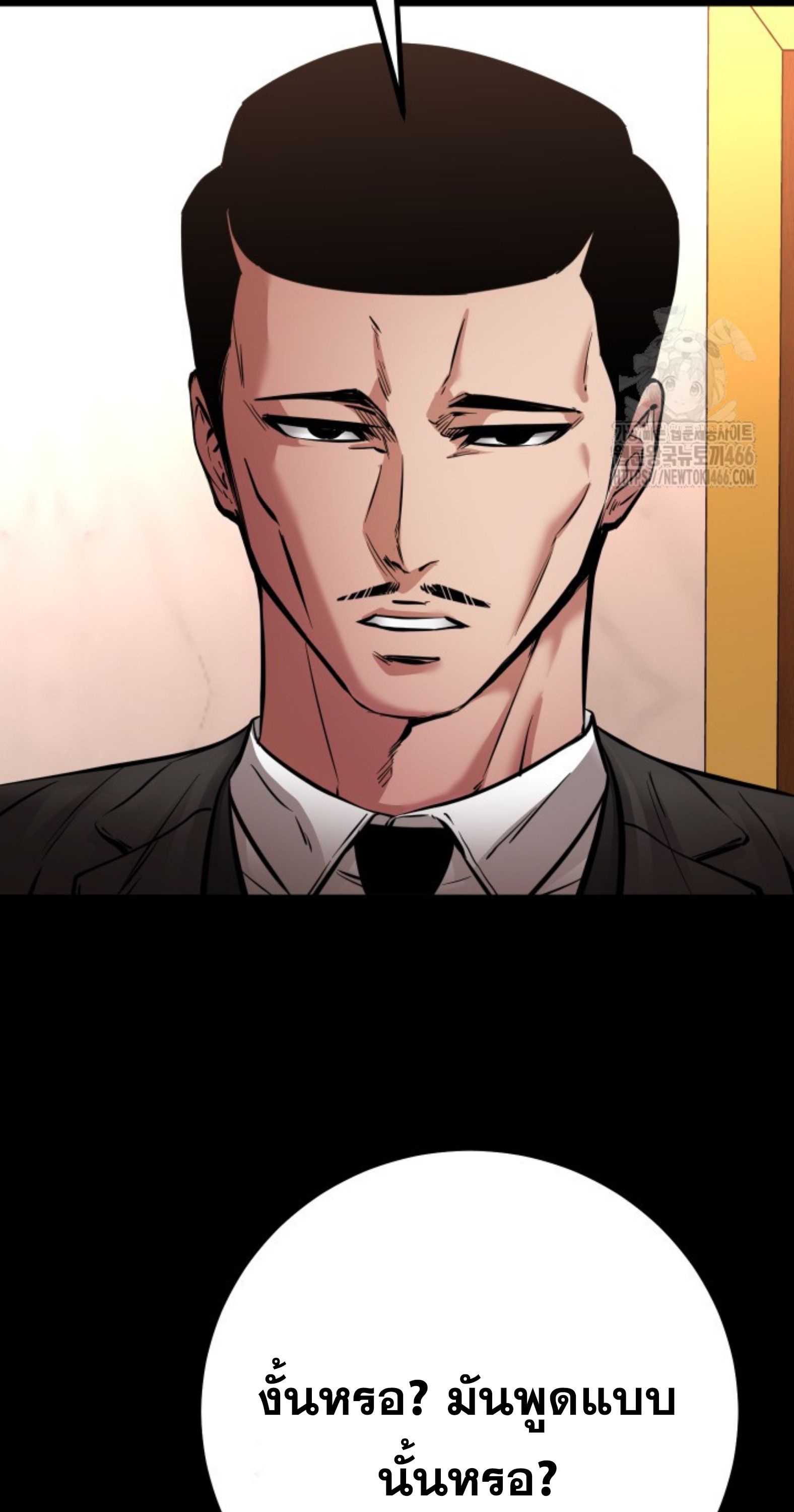 Blade of Retribution ตอนที่ 53 61