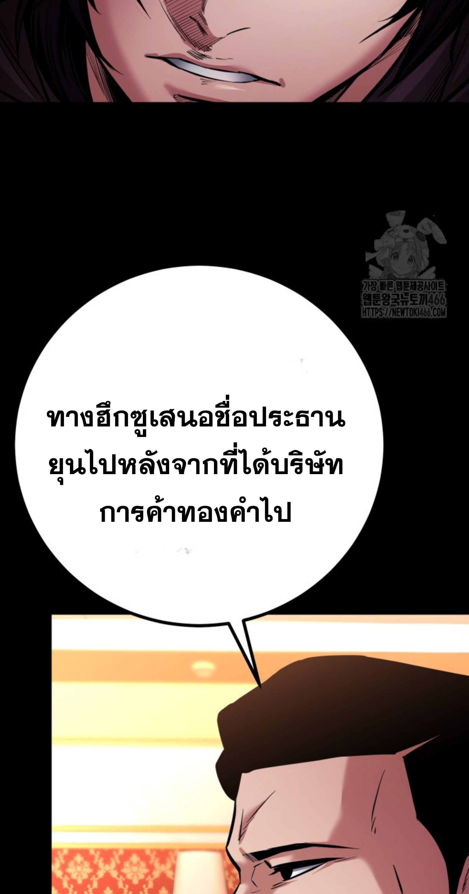 Blade of Retribution ตอนที่ 53 65