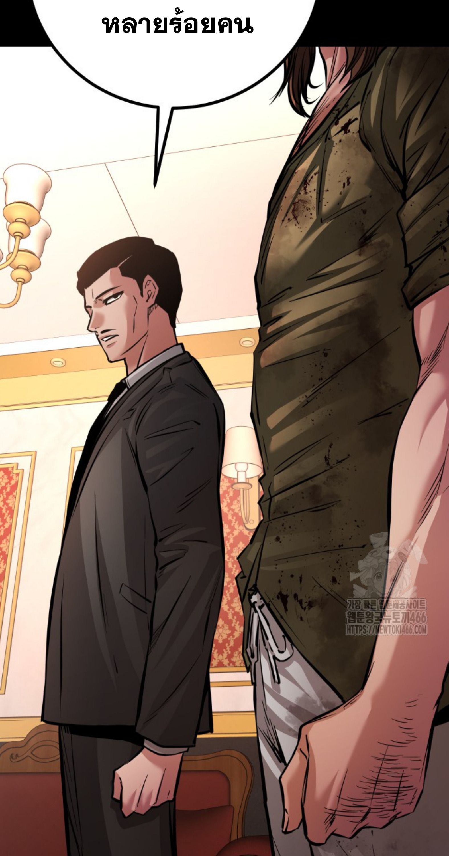 Blade of Retribution ตอนที่ 53 63