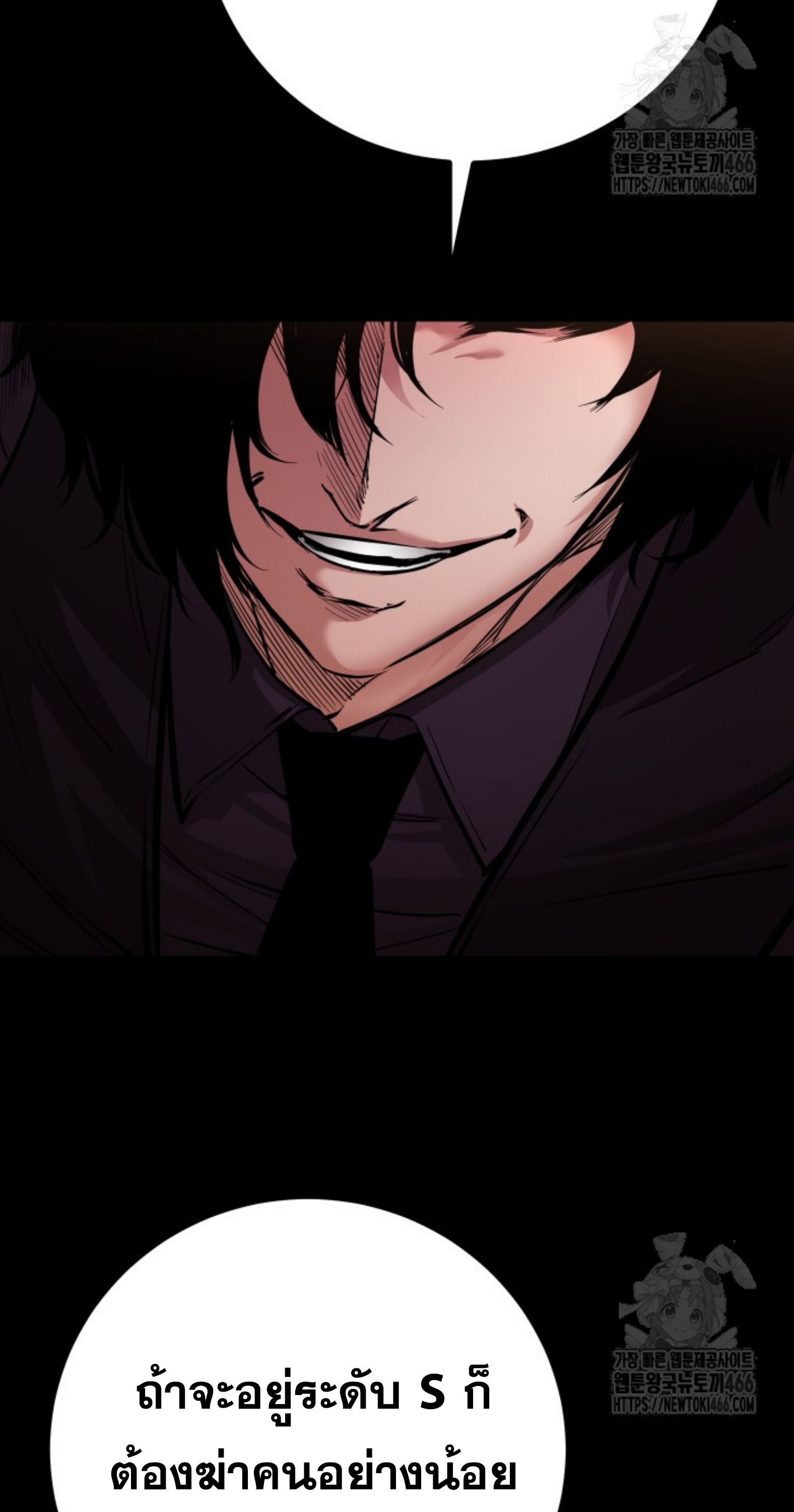 Blade of Retribution ตอนที่ 53 62