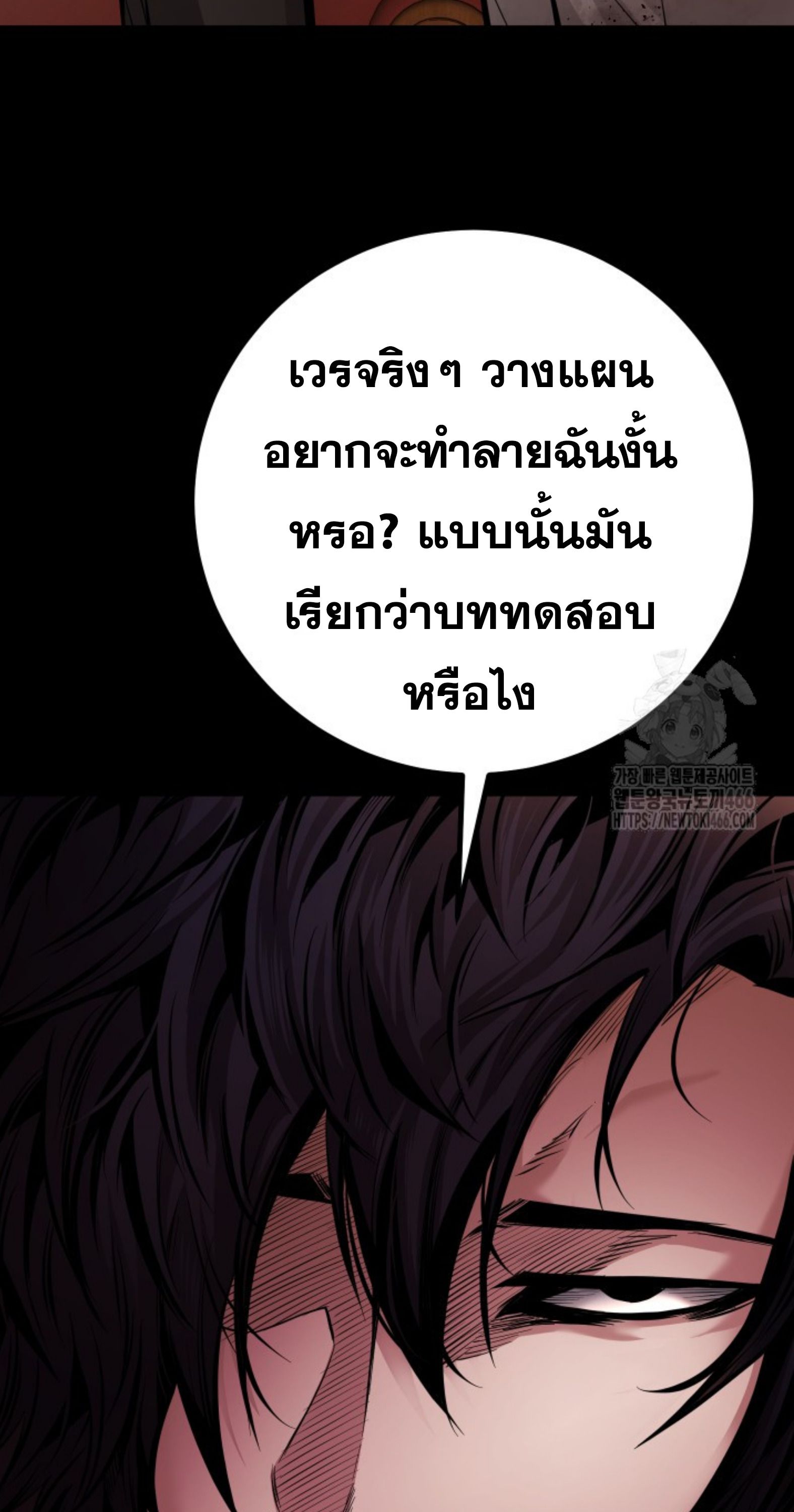 Blade of Retribution ตอนที่ 53 64