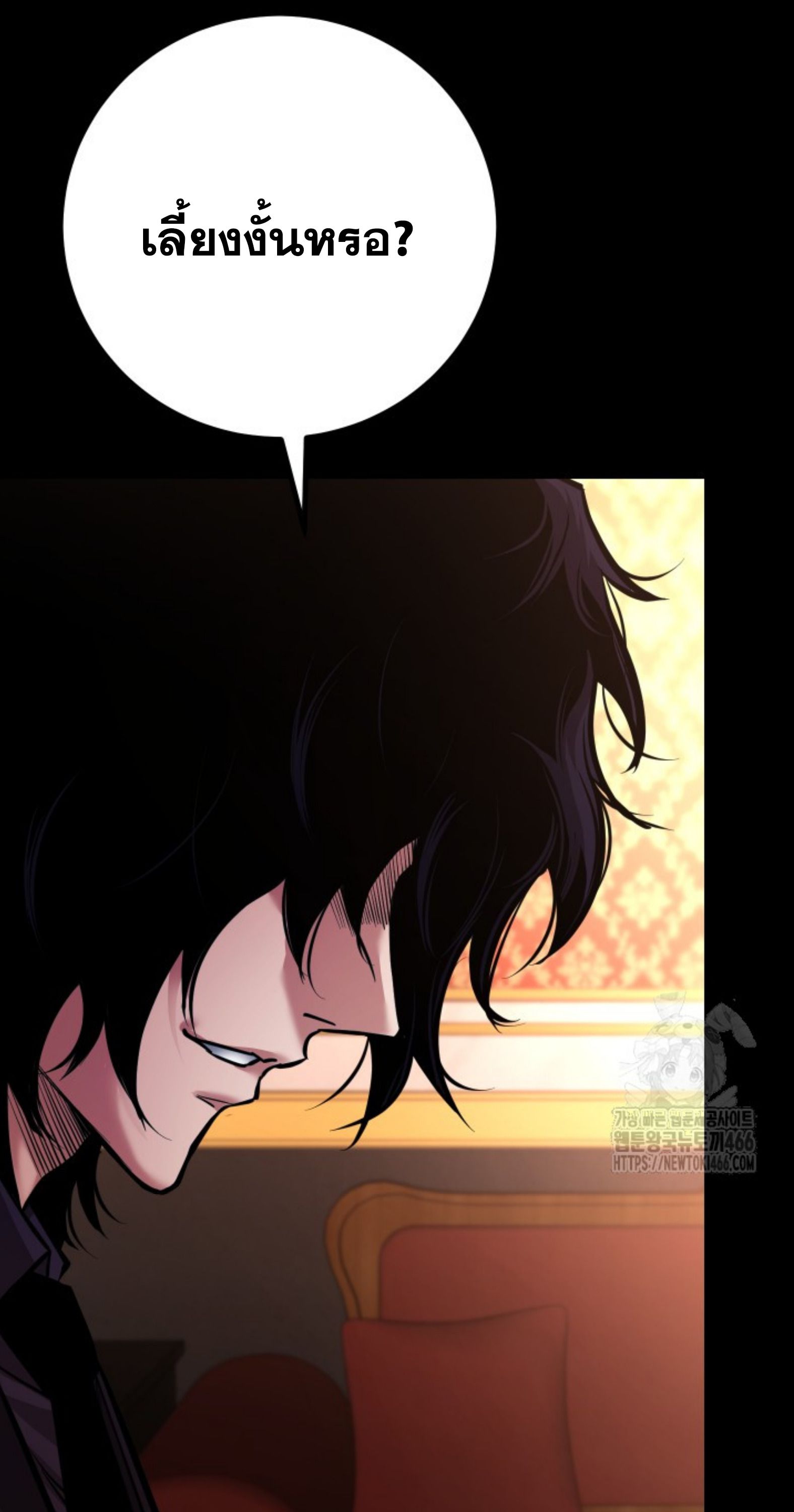 Blade of Retribution ตอนที่ 53 67