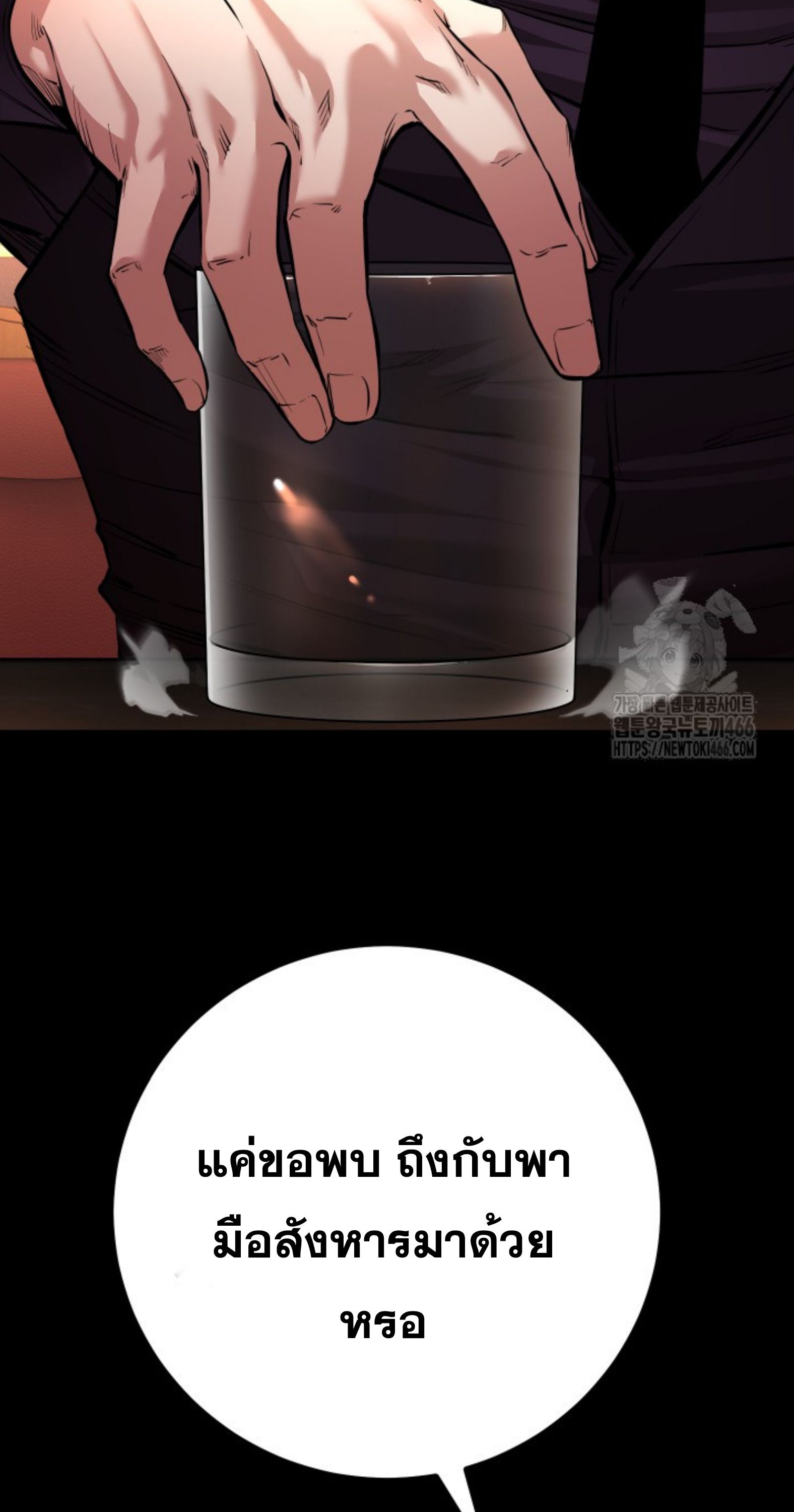 Blade of Retribution ตอนที่ 53 58