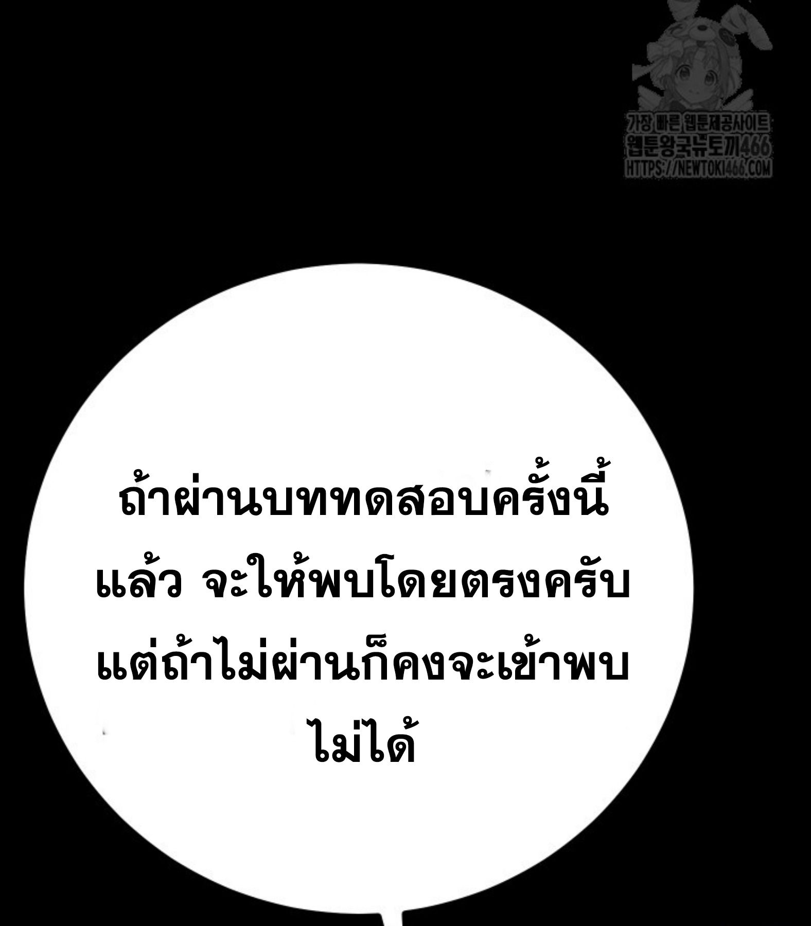 Blade of Retribution ตอนที่ 53 60