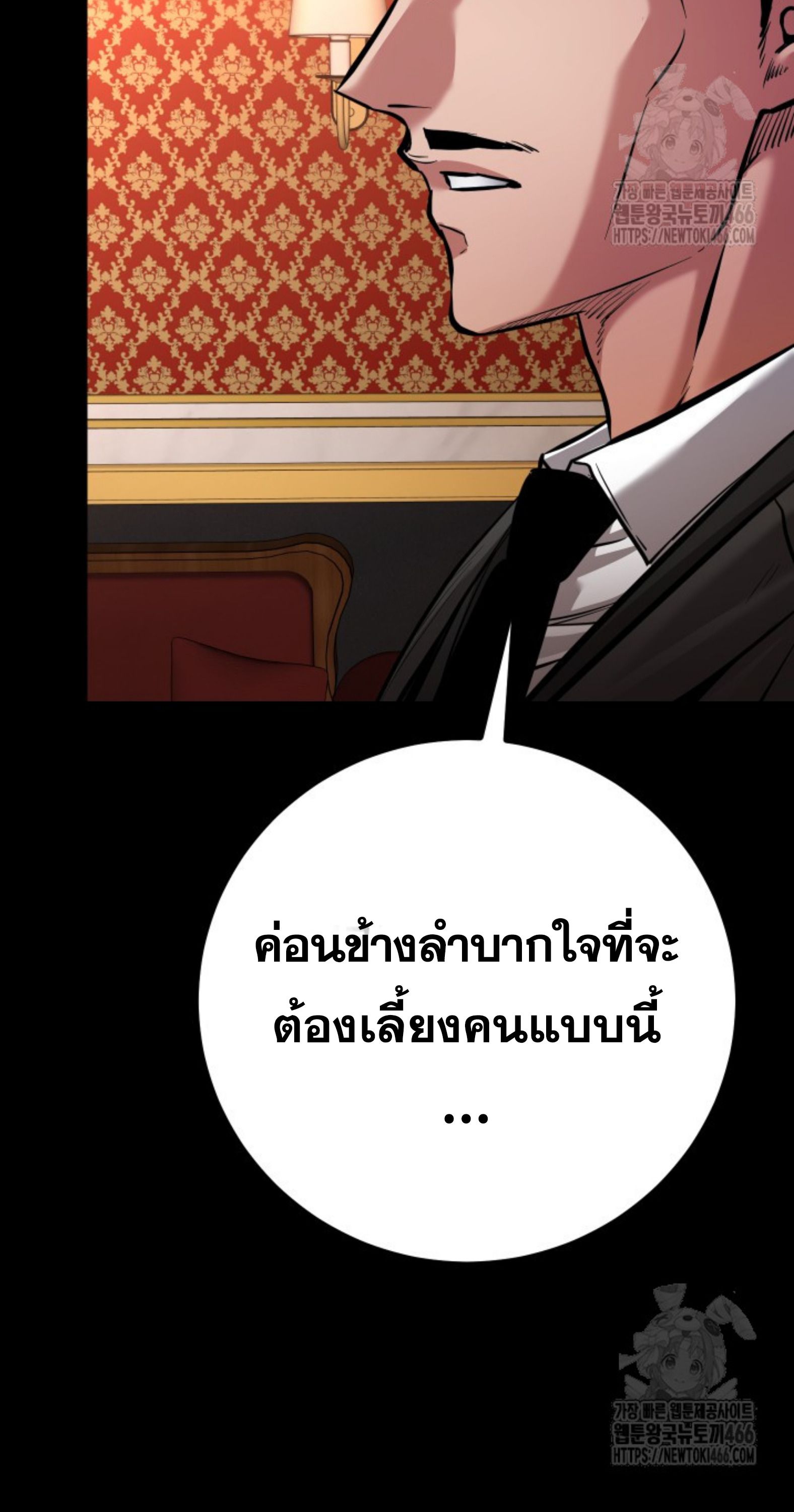 Blade of Retribution ตอนที่ 53 66