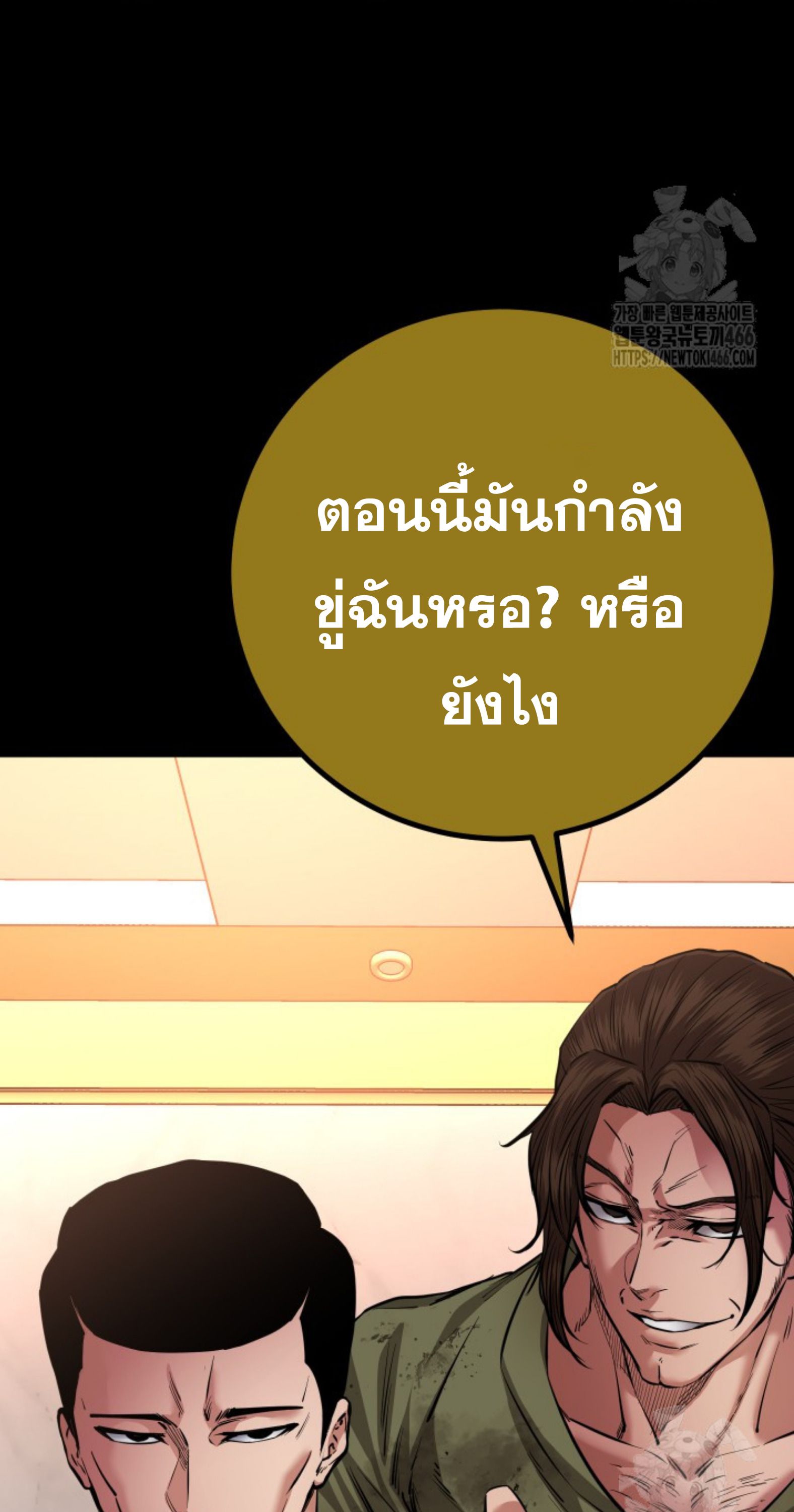 Blade of Retribution ตอนที่ 53 76