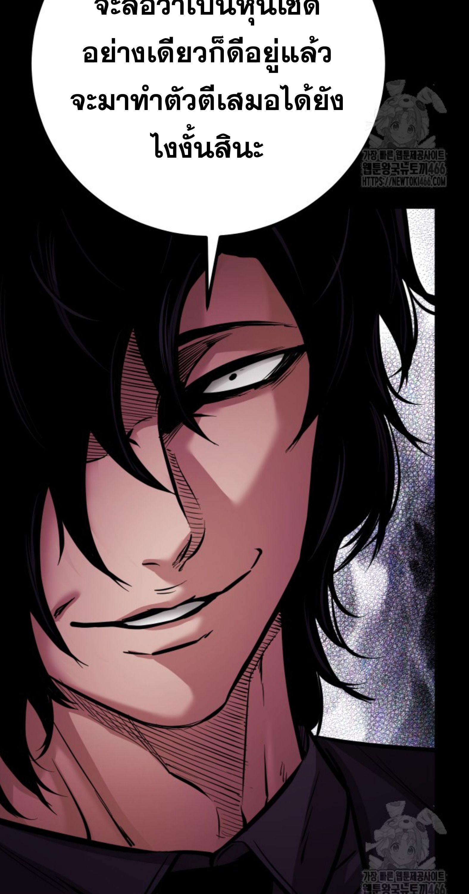 Blade of Retribution ตอนที่ 53 72