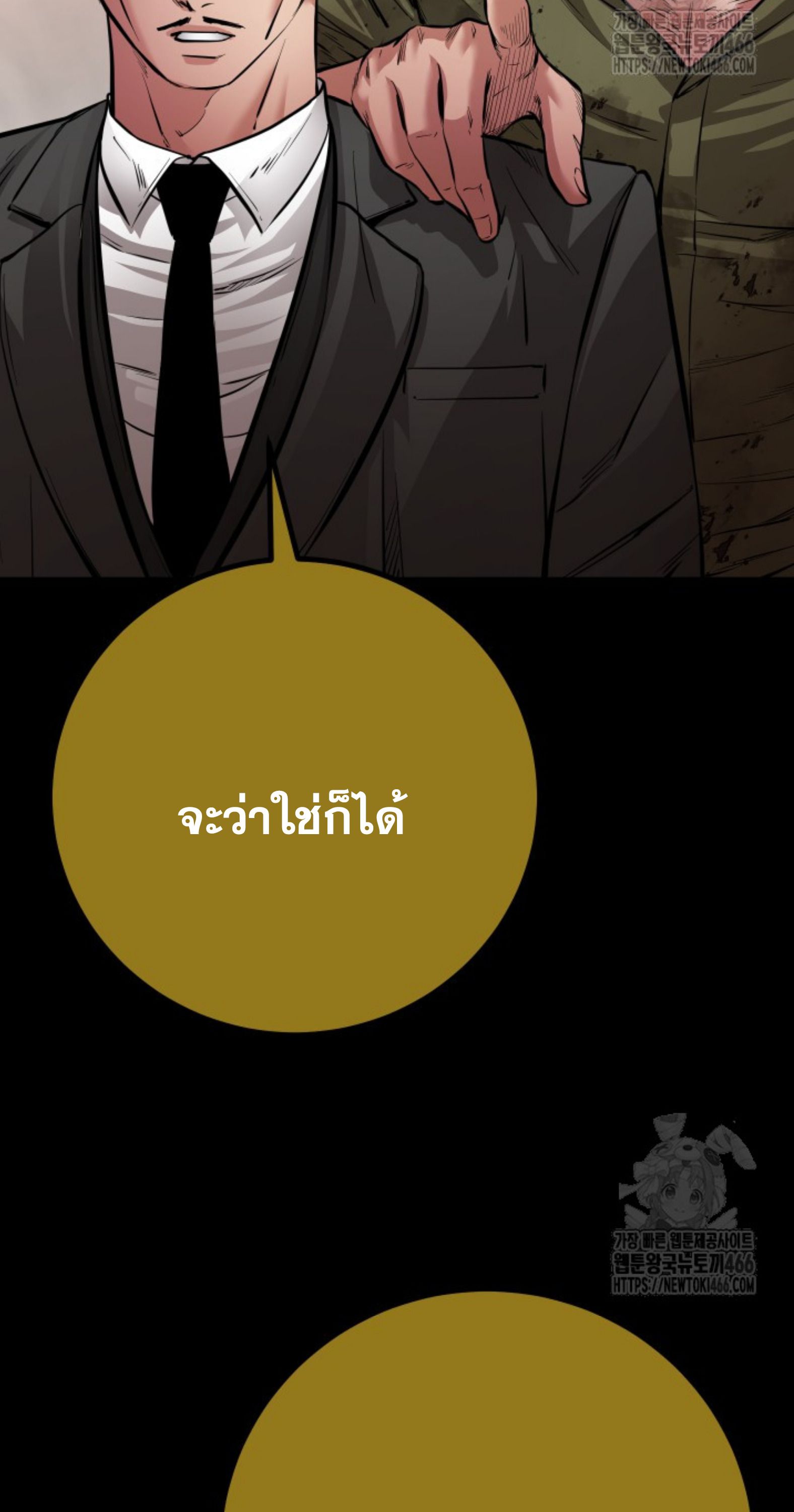 Blade of Retribution ตอนที่ 53 77