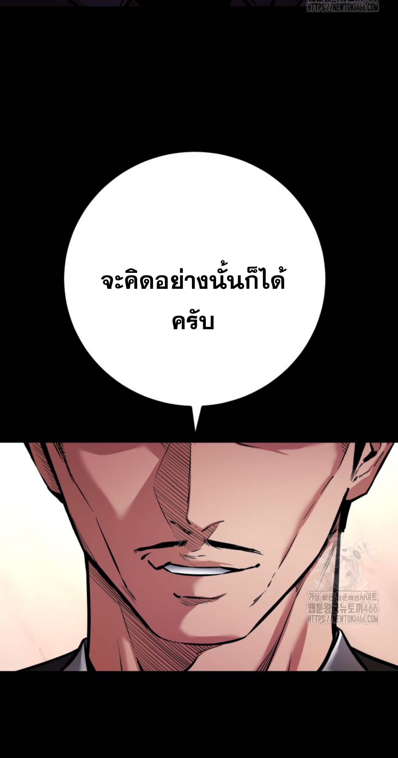 Blade of Retribution ตอนที่ 53 73