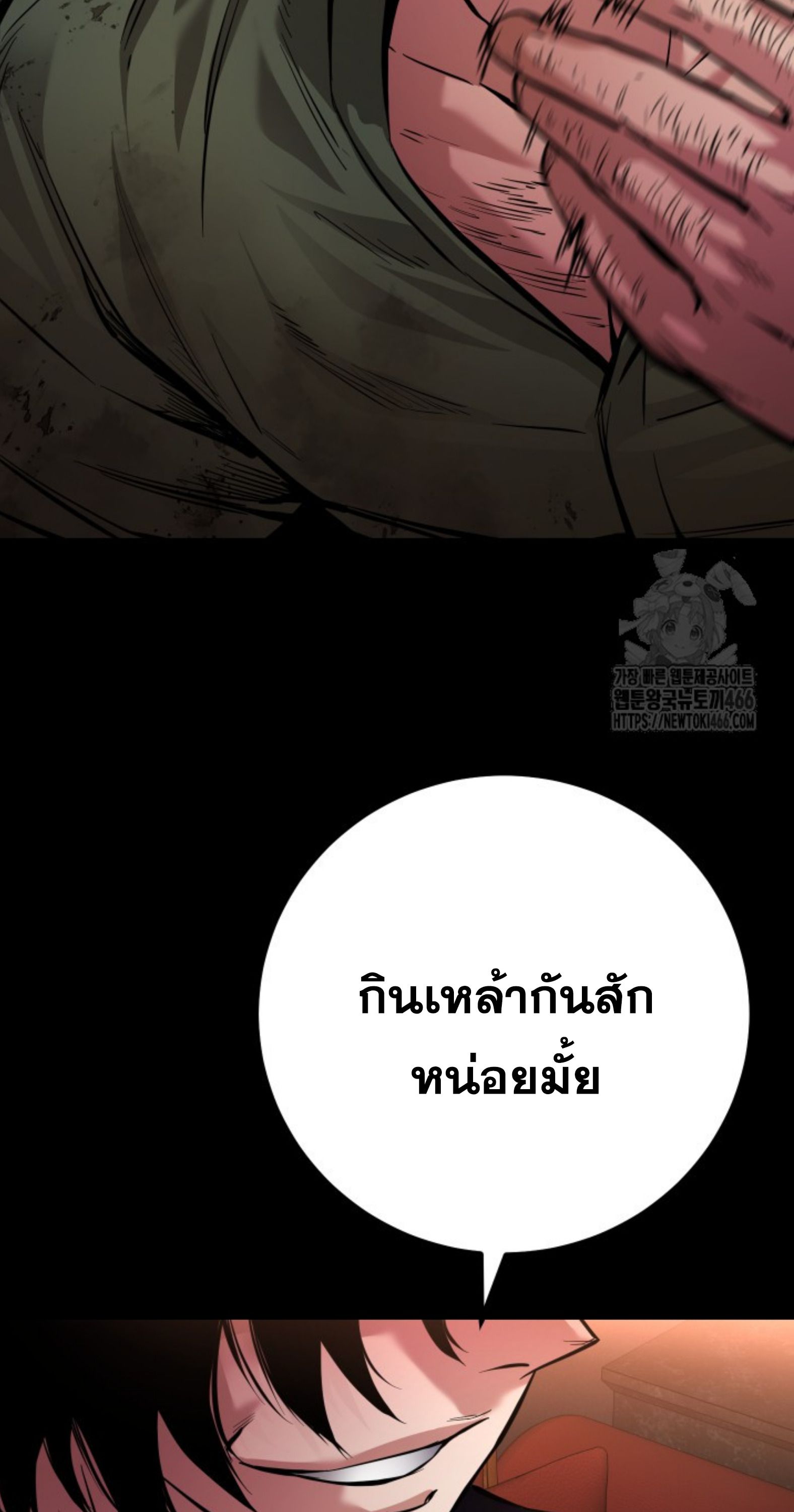 Blade of Retribution ตอนที่ 53 81