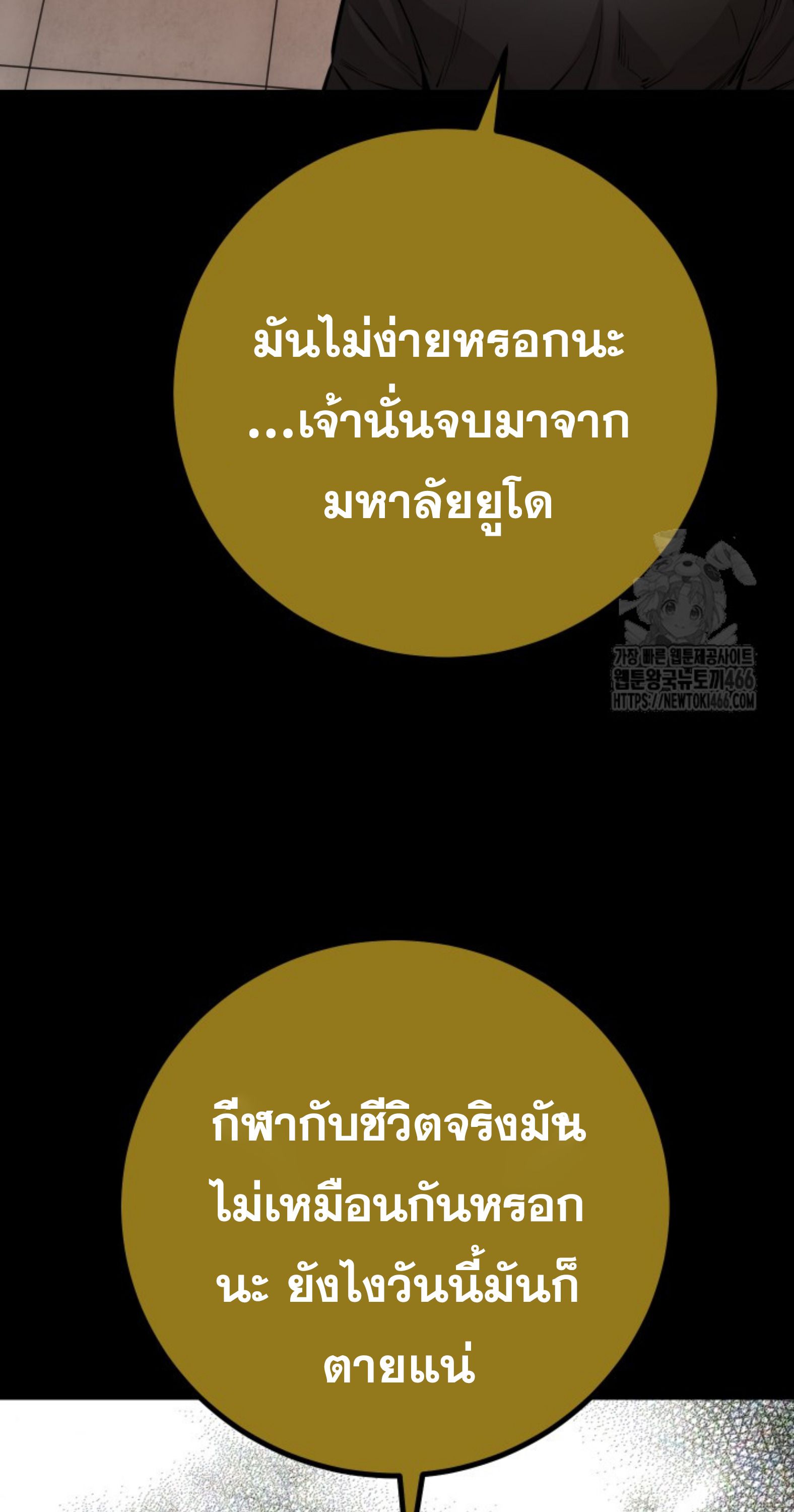 Blade of Retribution ตอนที่ 53 79