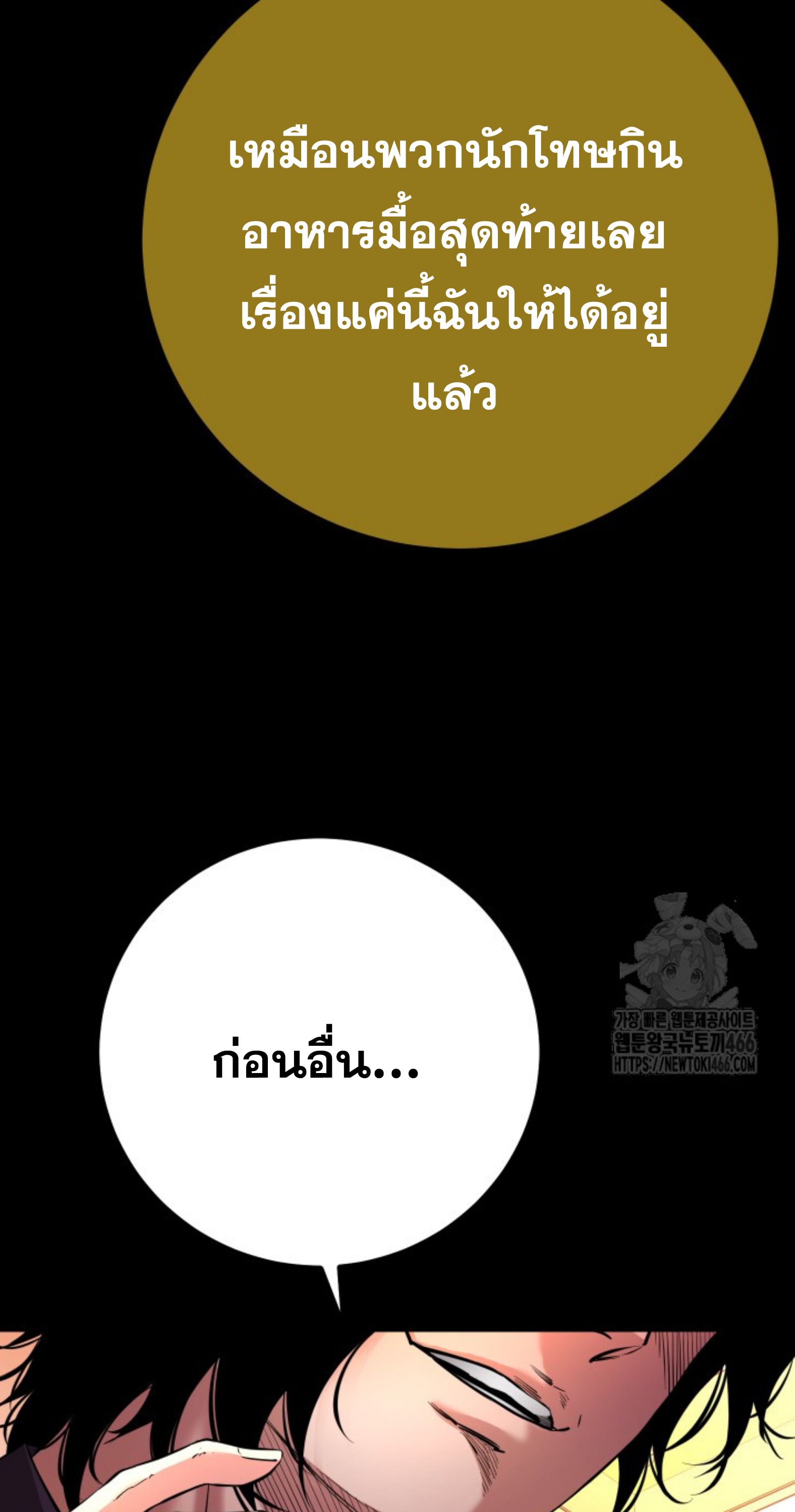 Blade of Retribution ตอนที่ 53 84