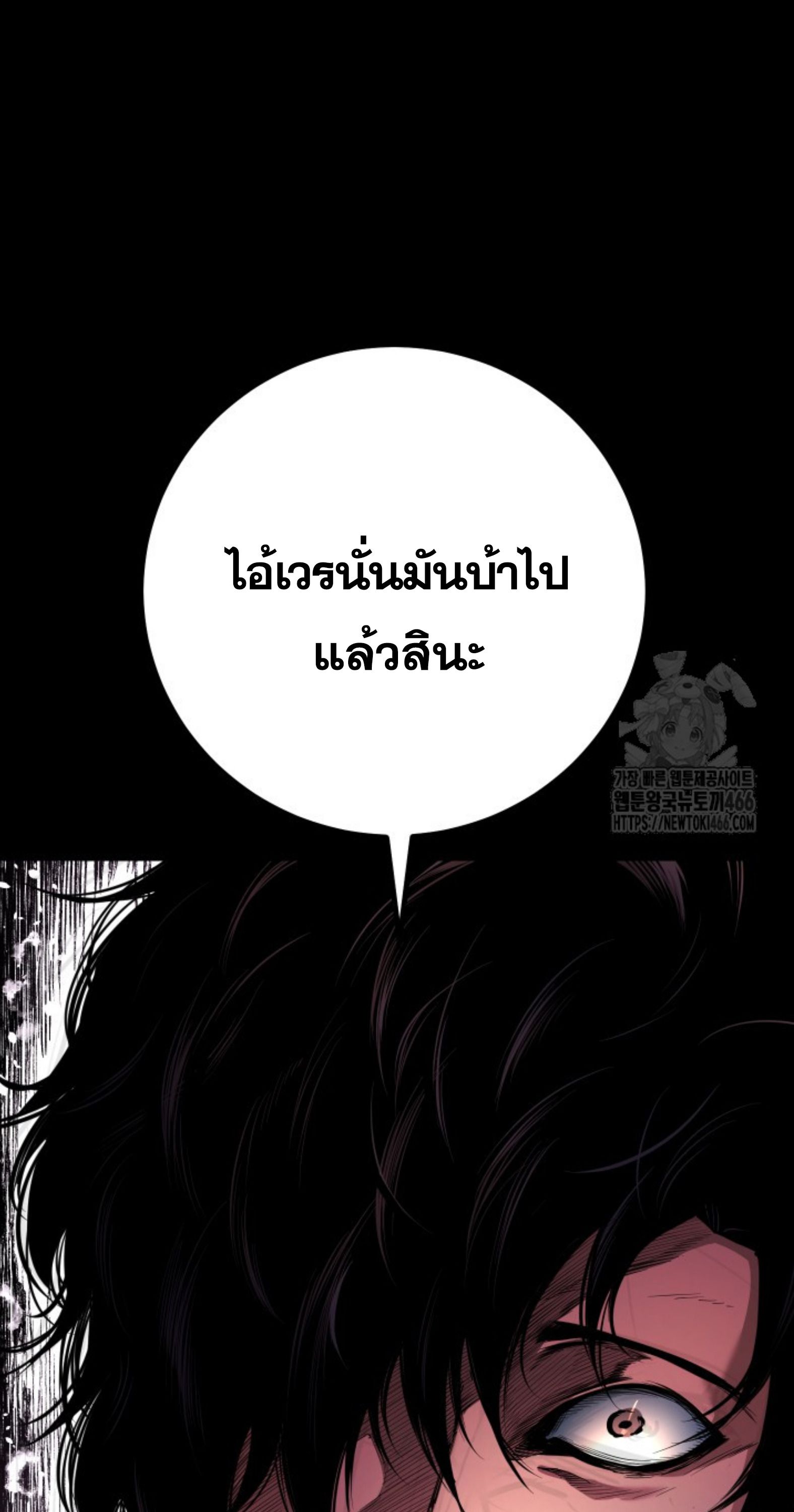 Blade of Retribution ตอนที่ 53 89