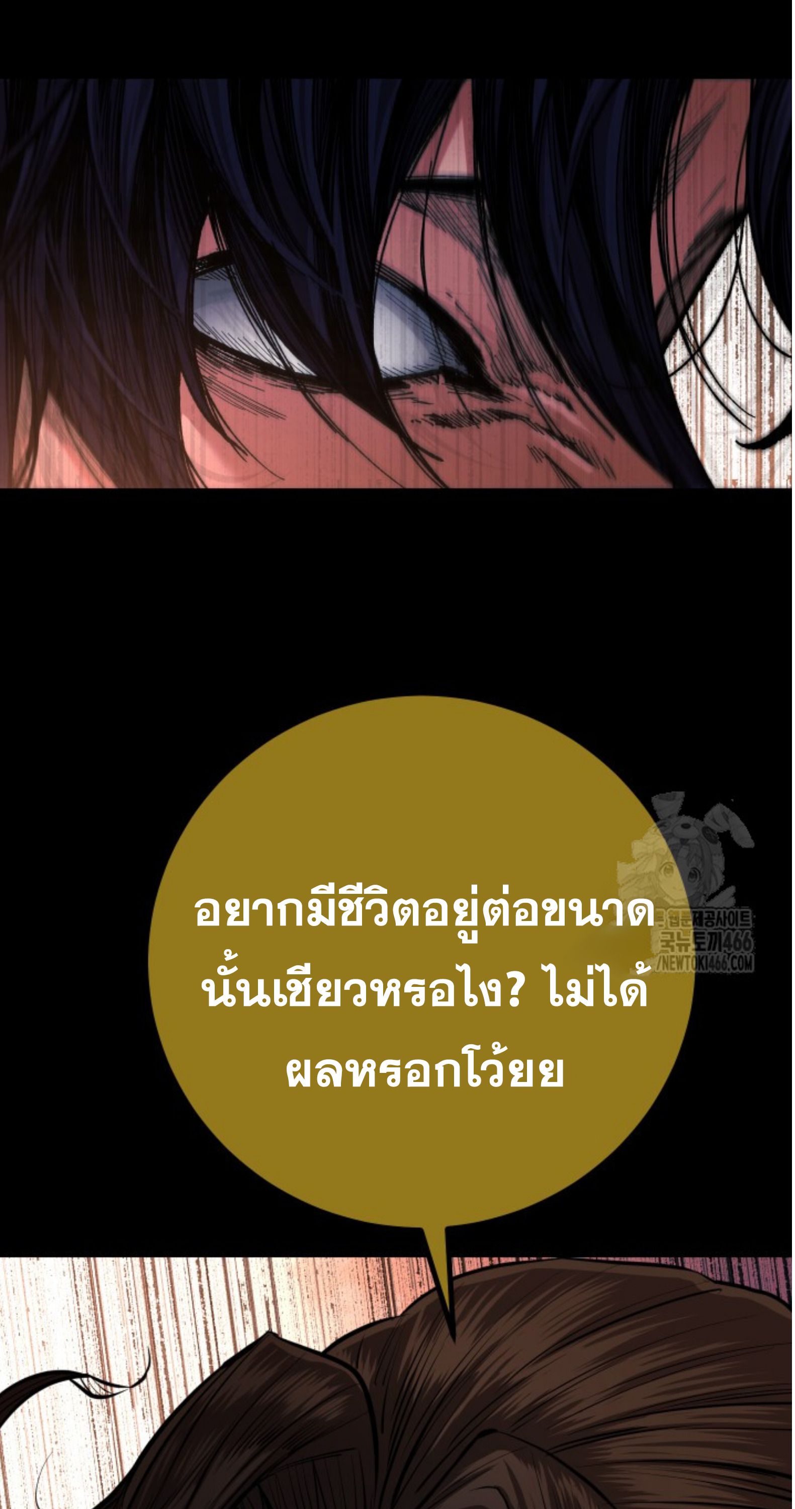 Blade of Retribution ตอนที่ 53 101