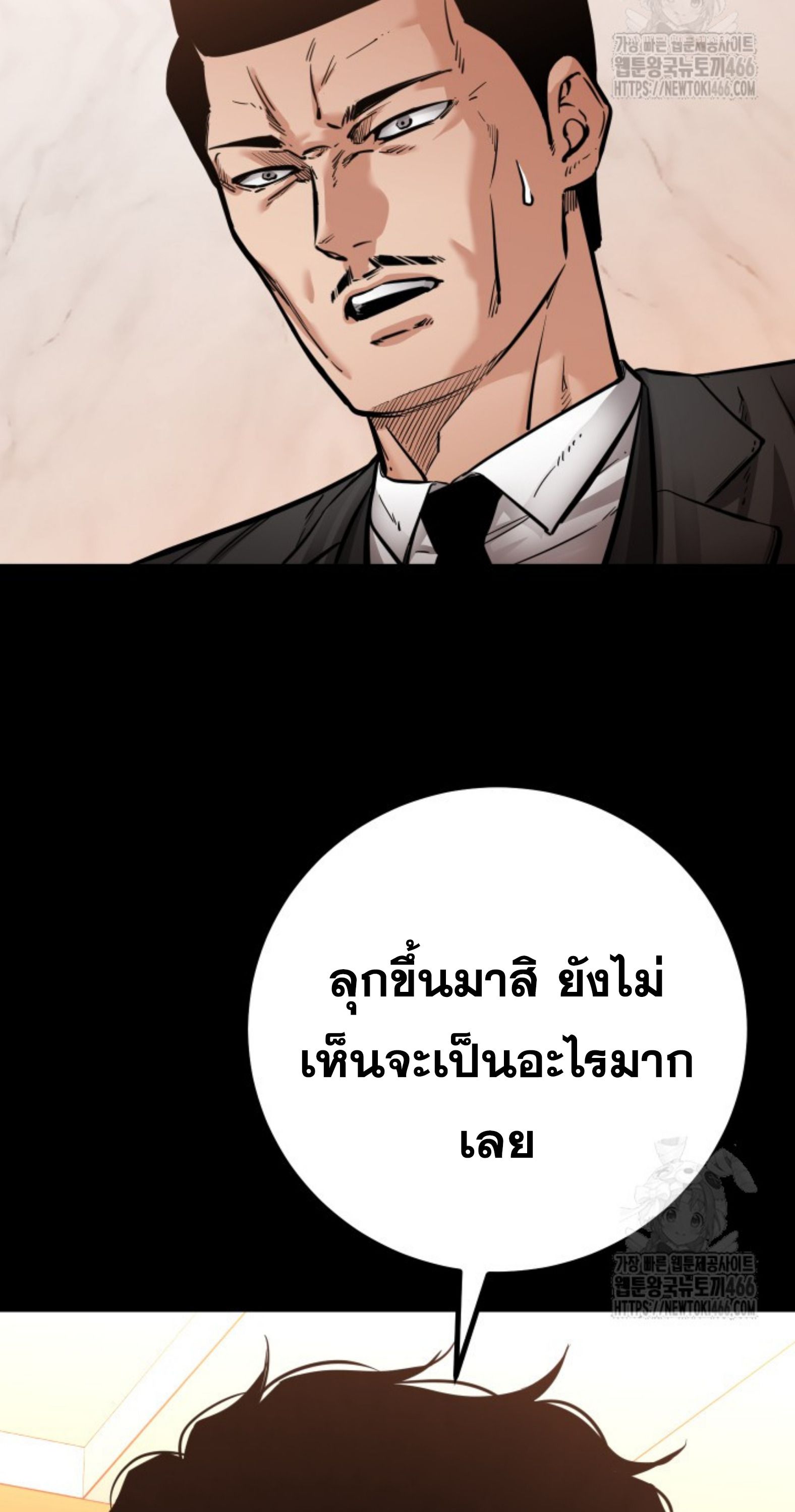 Blade of Retribution ตอนที่ 54 4