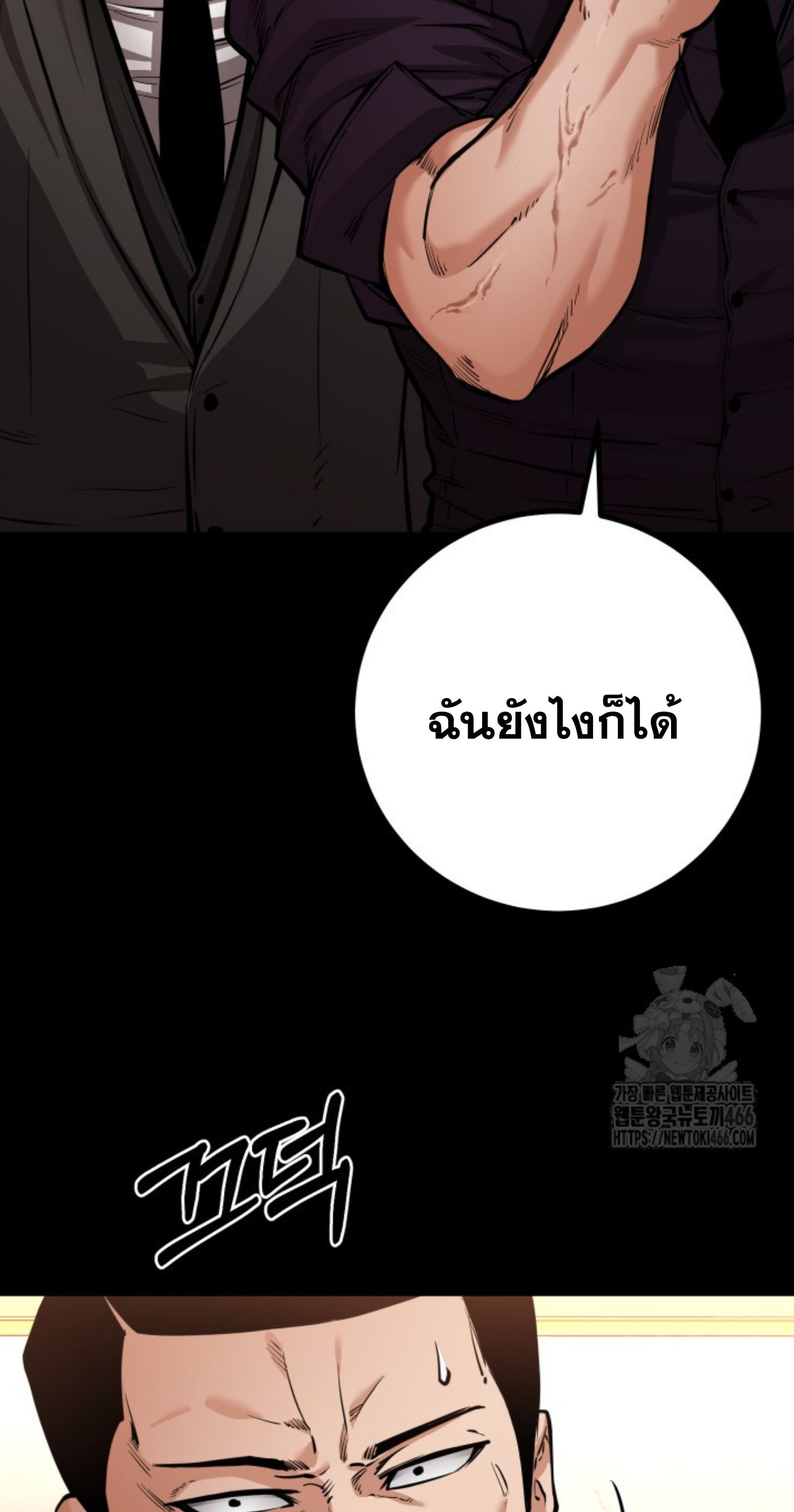 Blade of Retribution ตอนที่ 54 15