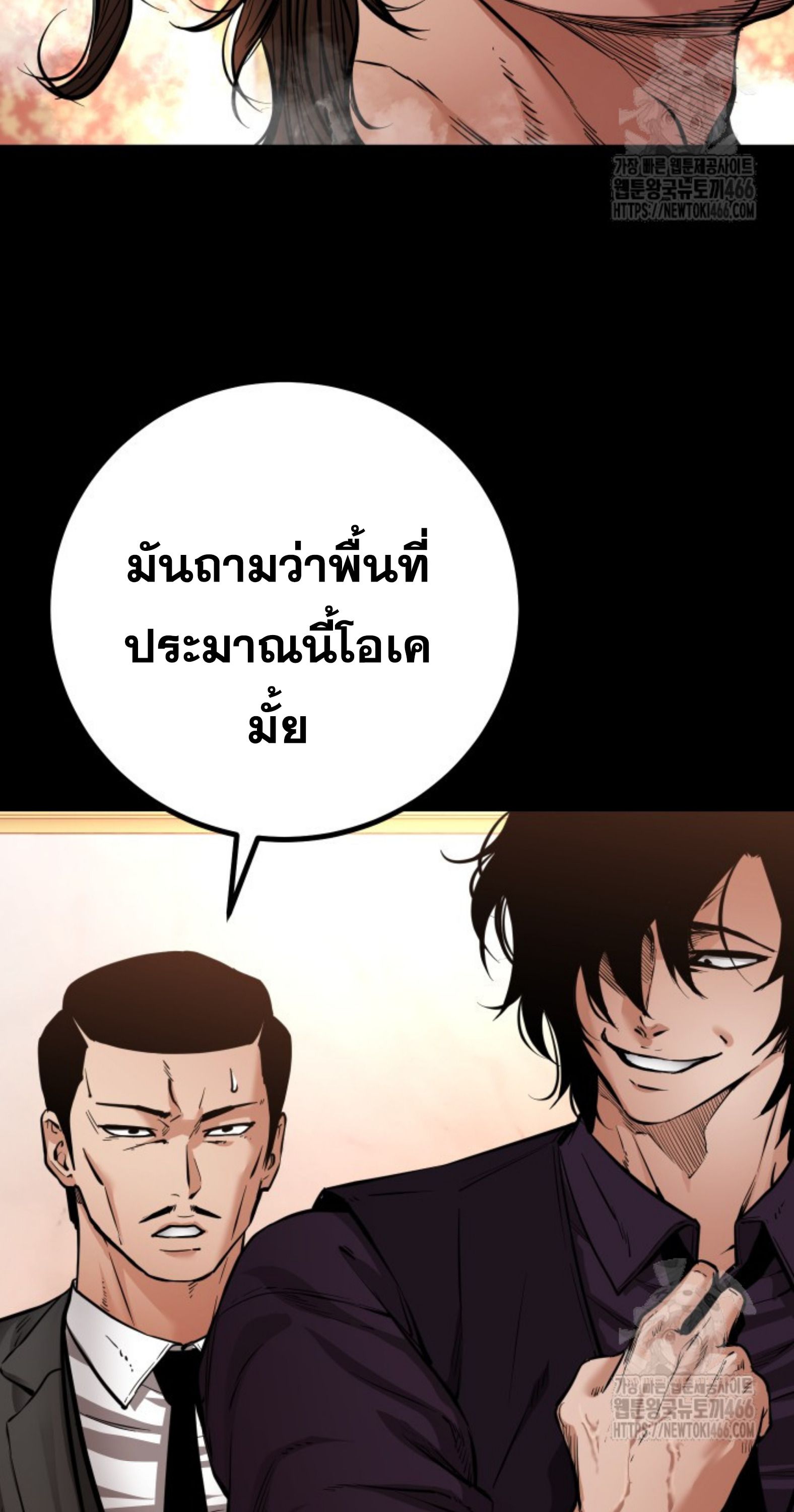 Blade of Retribution ตอนที่ 54 14