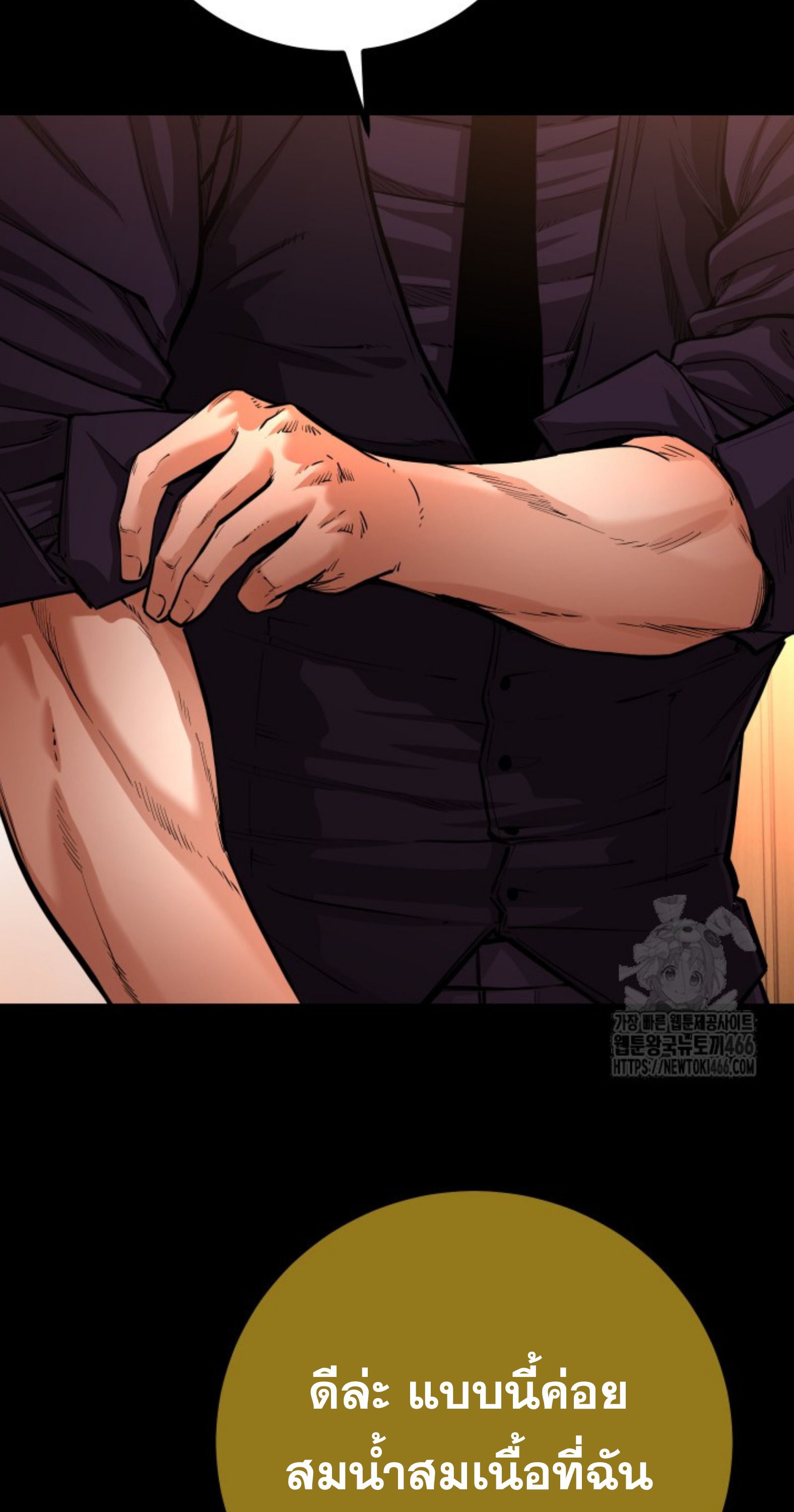 Blade of Retribution ตอนที่ 54 9