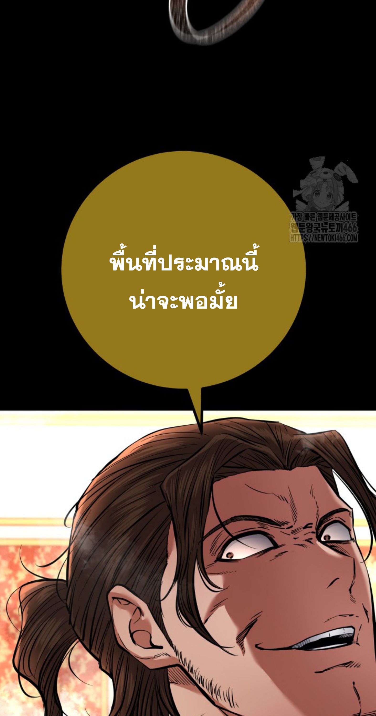 Blade of Retribution ตอนที่ 54 13