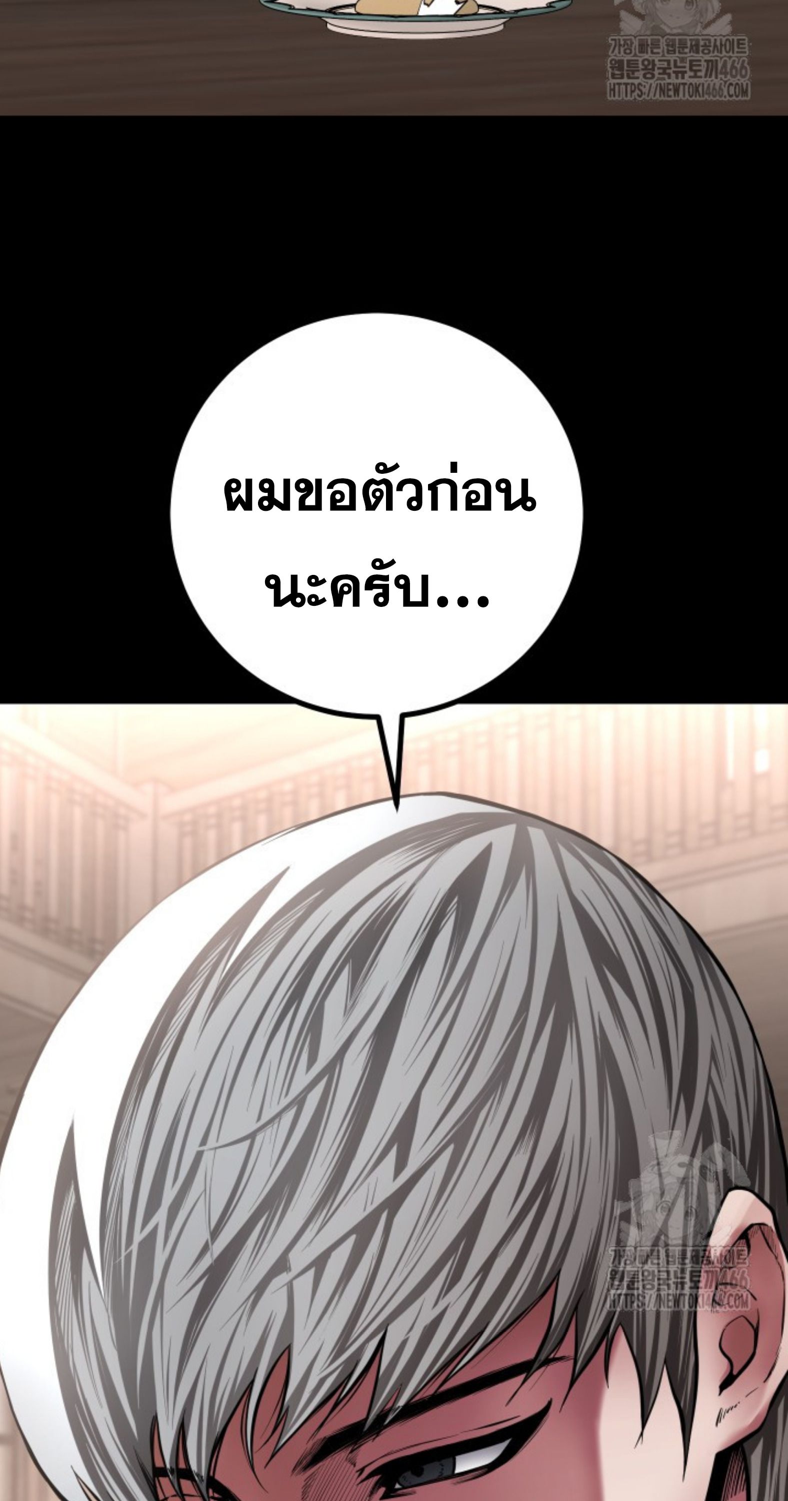 Blade of Retribution ตอนที่ 54 29