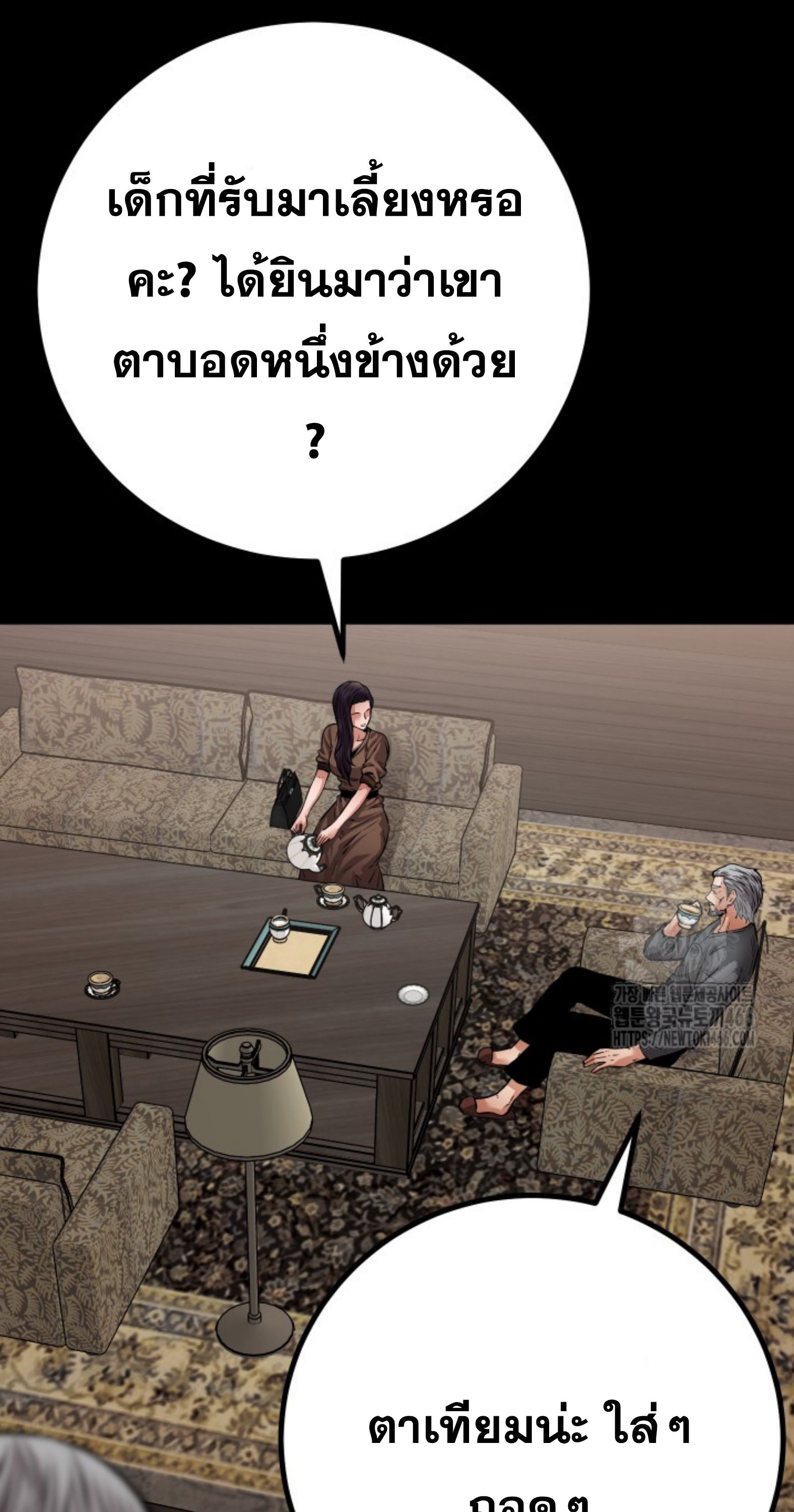 Blade of Retribution ตอนที่ 54 32