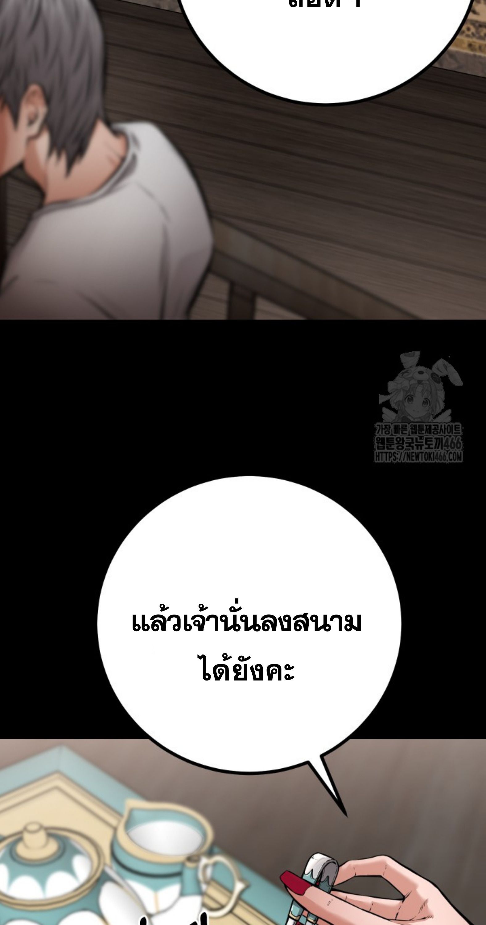 Blade of Retribution ตอนที่ 54 33