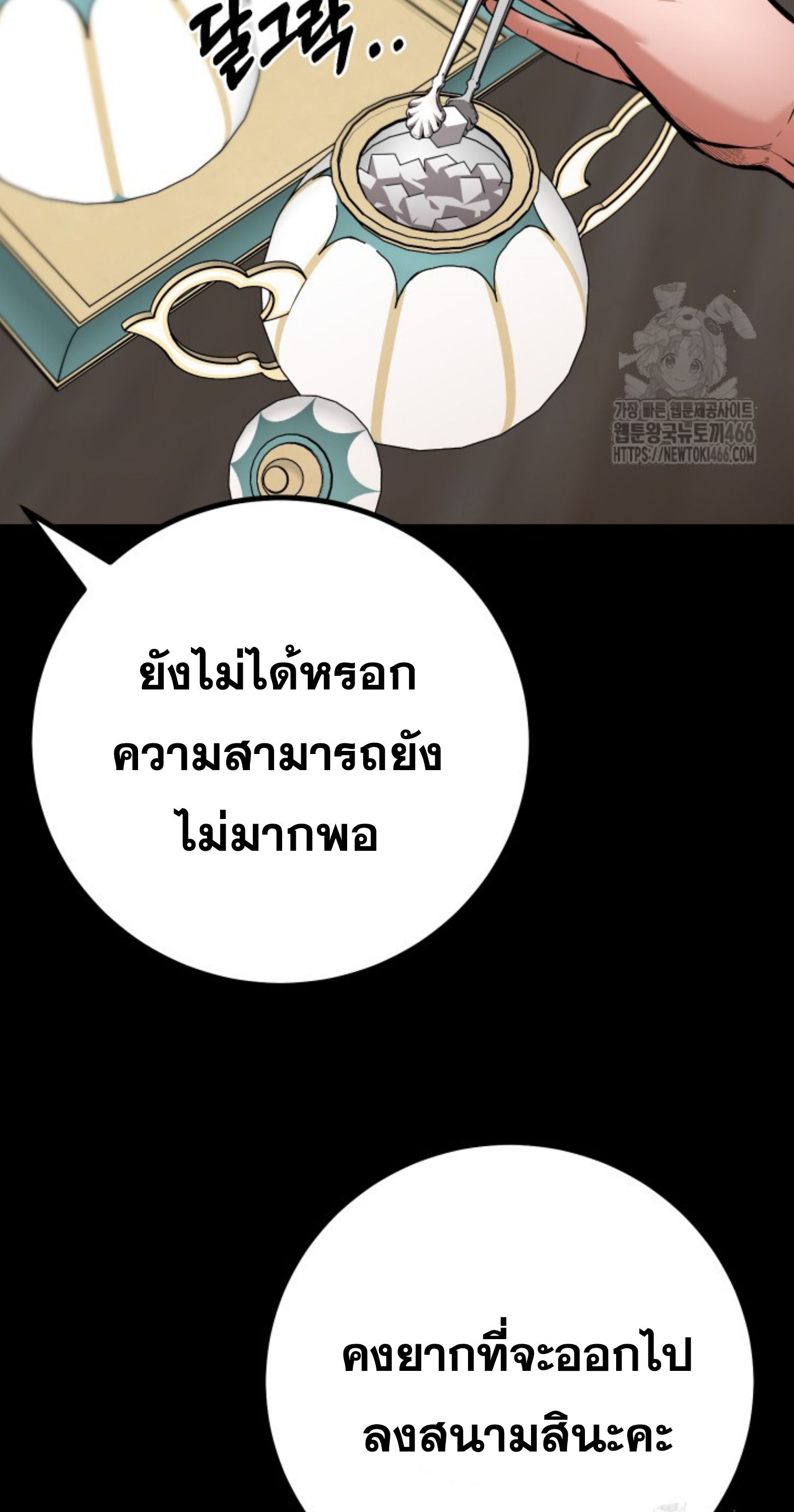 Blade of Retribution ตอนที่ 54 34