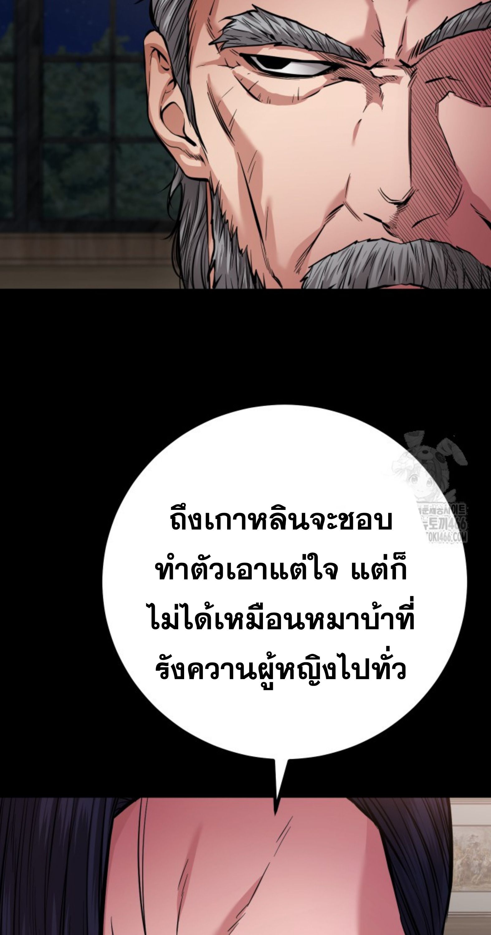 Blade of Retribution ตอนที่ 54 43