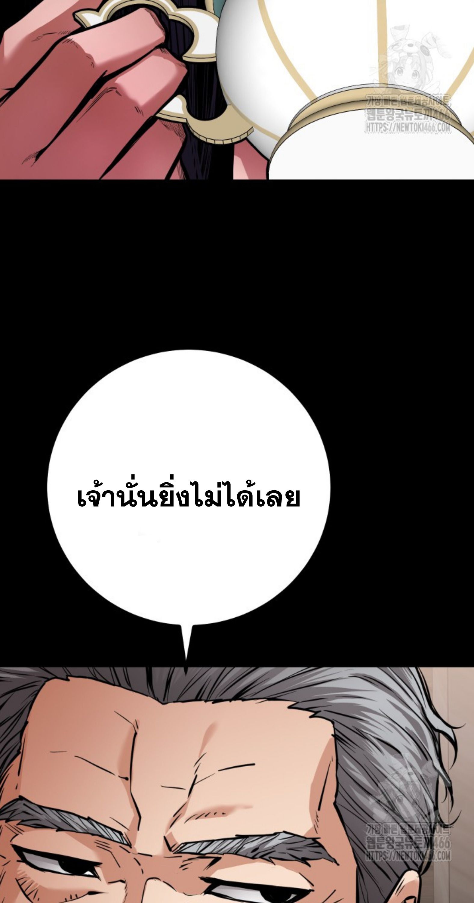 Blade of Retribution ตอนที่ 54 39