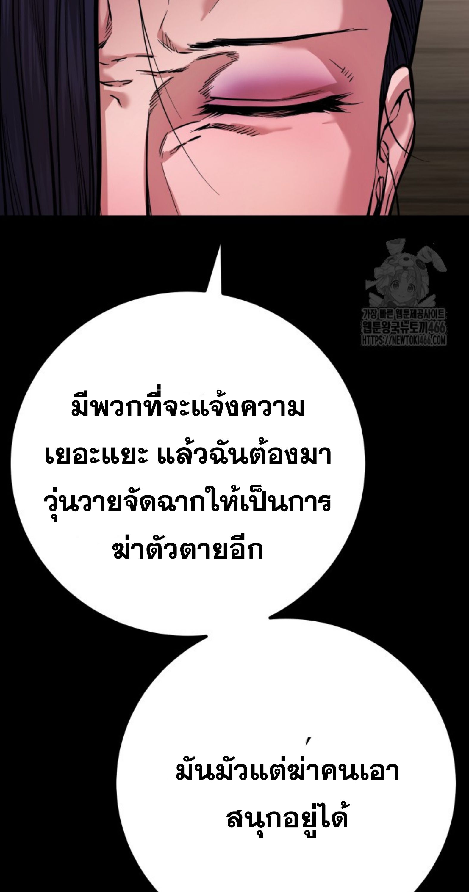 Blade of Retribution ตอนที่ 54 44