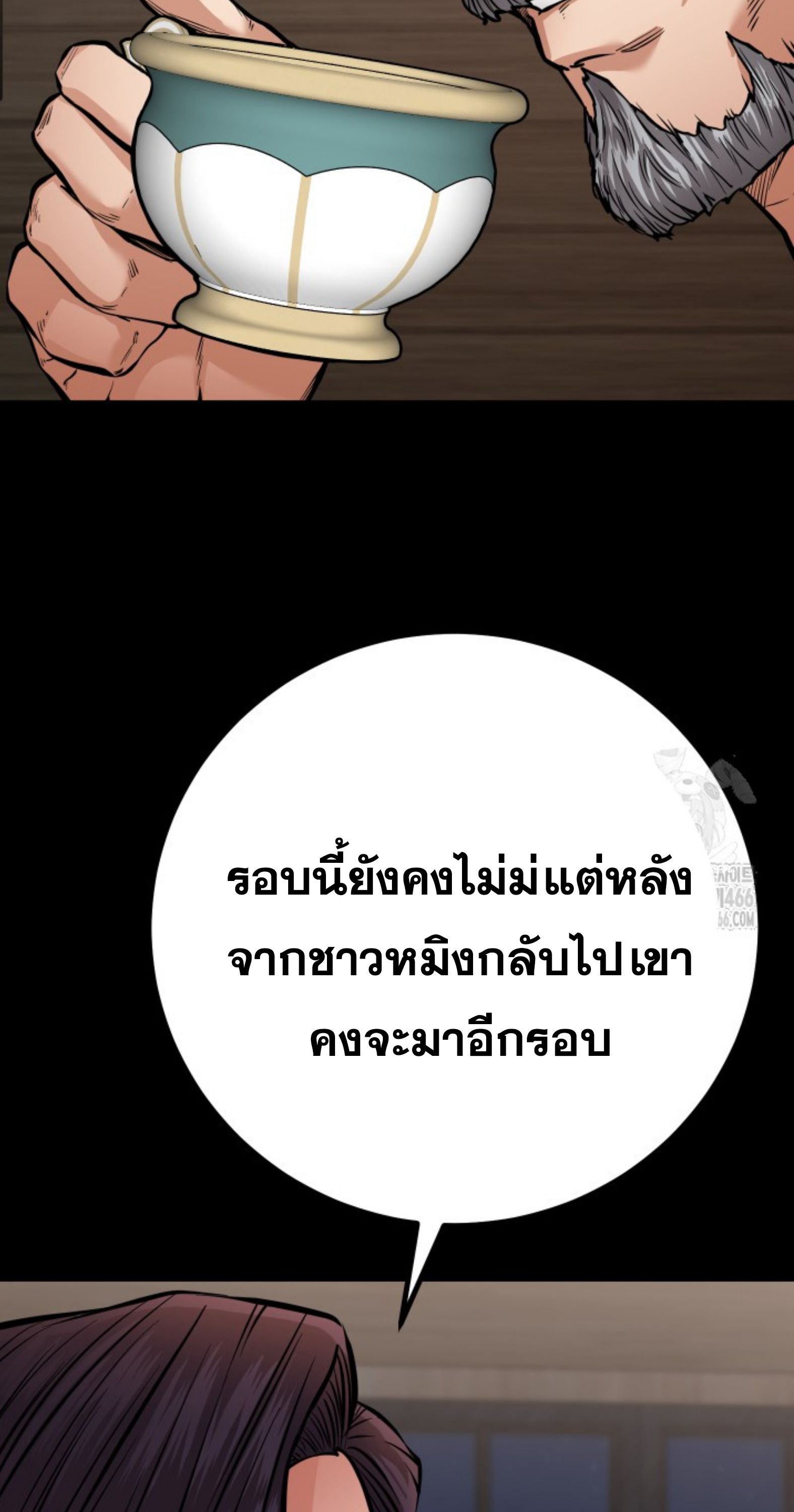 Blade of Retribution ตอนที่ 54 47