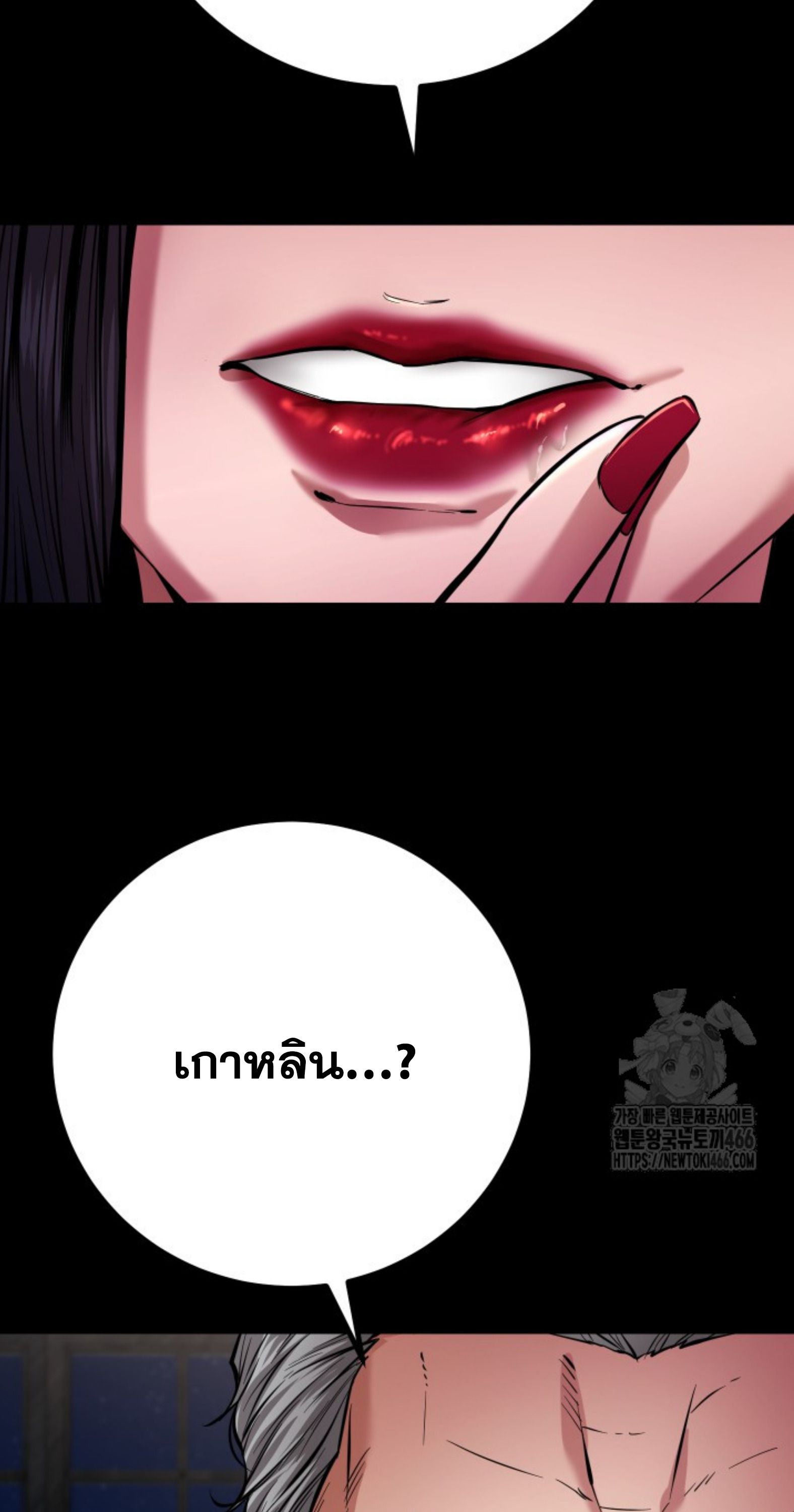 Blade of Retribution ตอนที่ 54 42