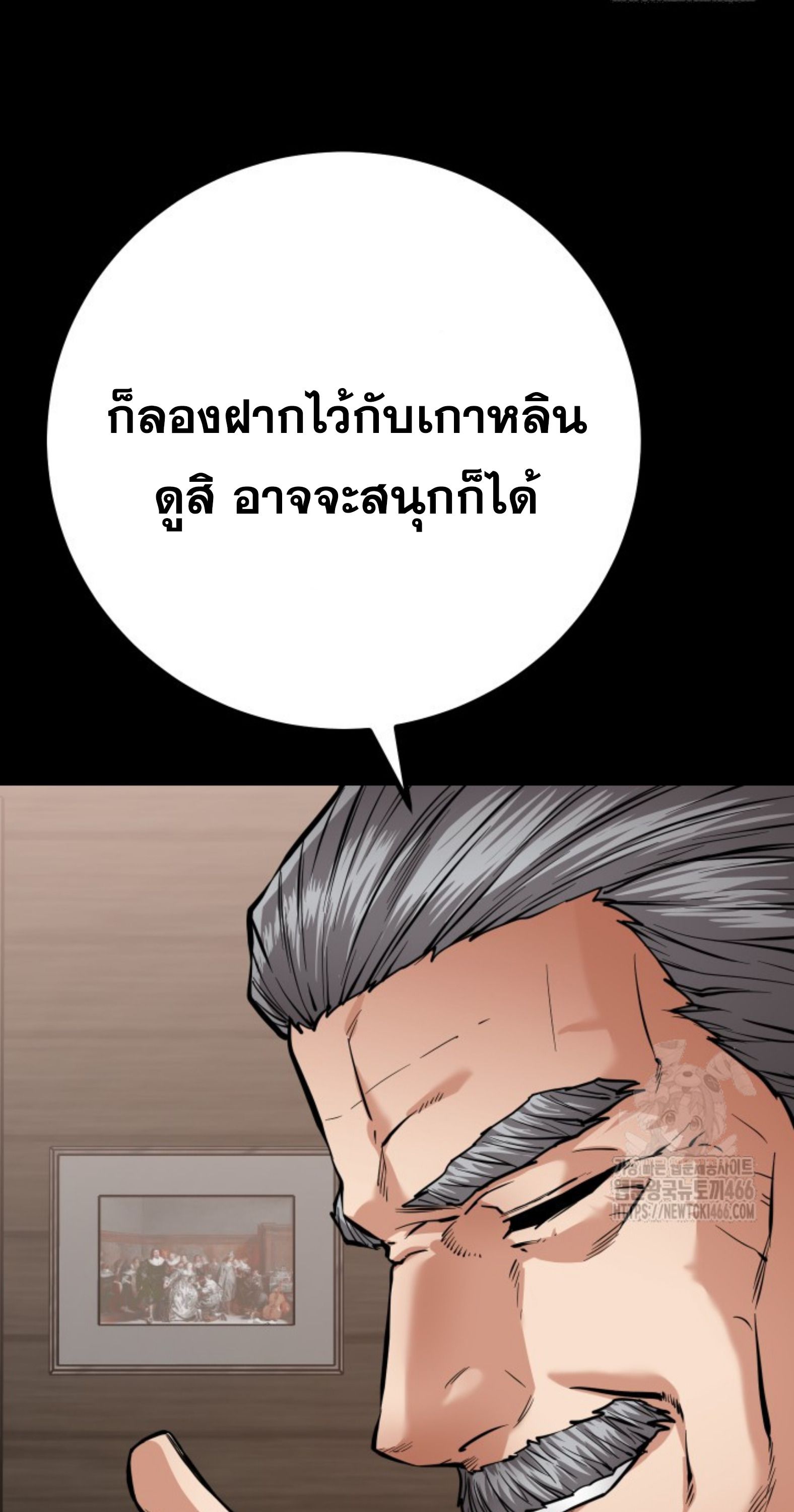 Blade of Retribution ตอนที่ 54 46