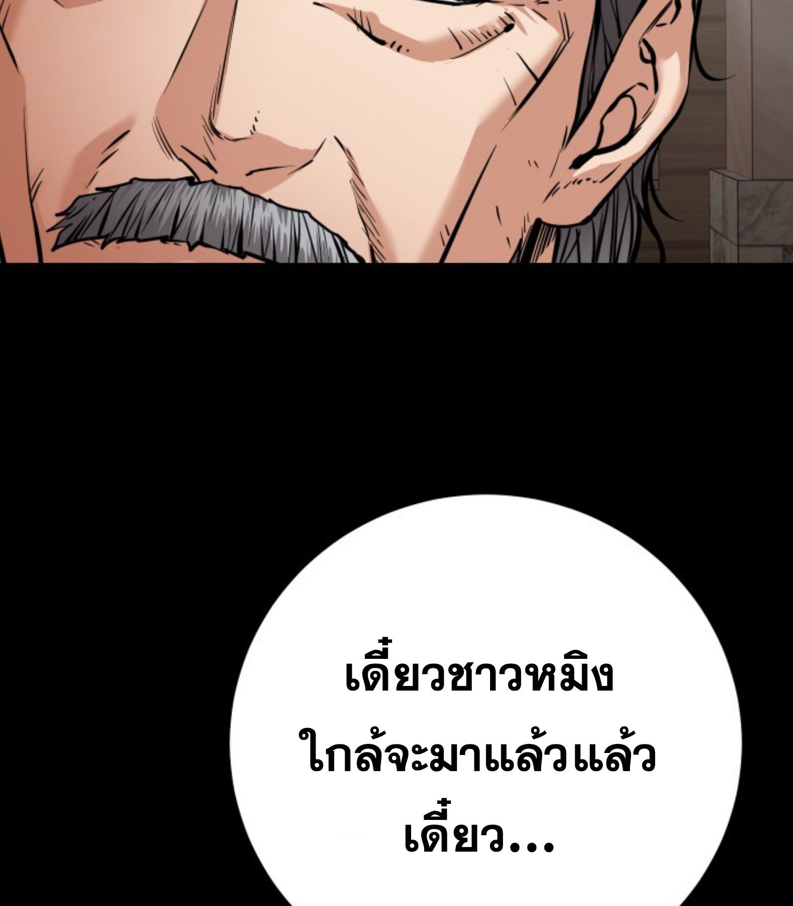 Blade of Retribution ตอนที่ 54 40