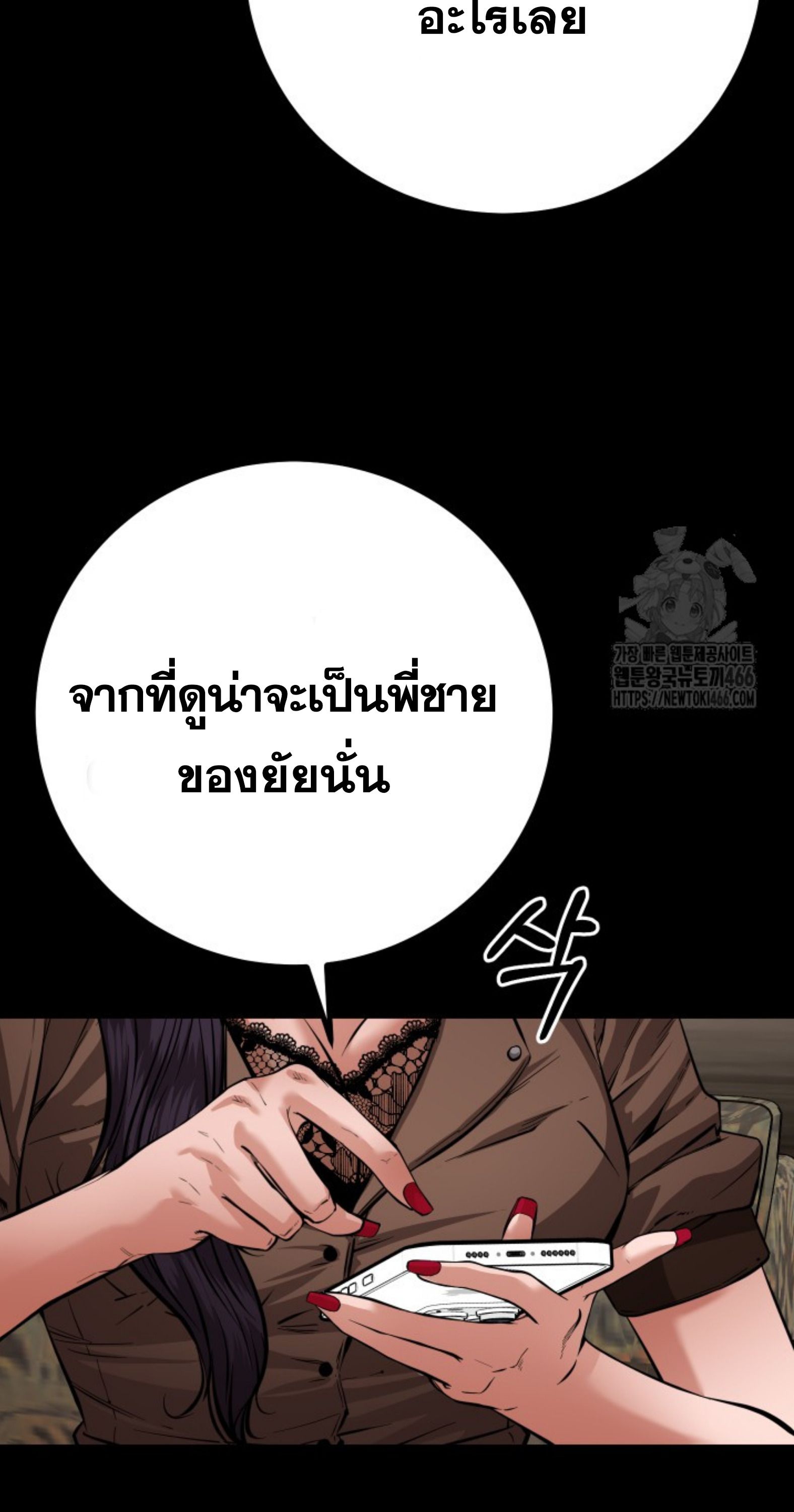Blade of Retribution ตอนที่ 54 54