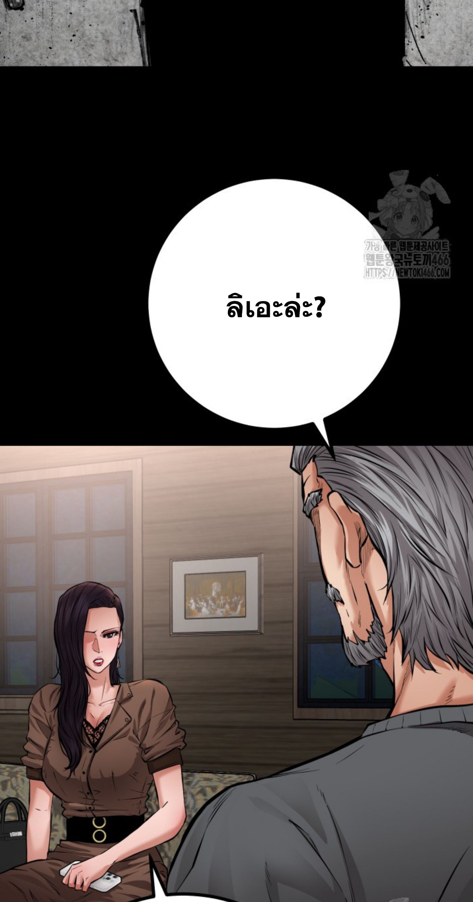 Blade of Retribution ตอนที่ 54 59
