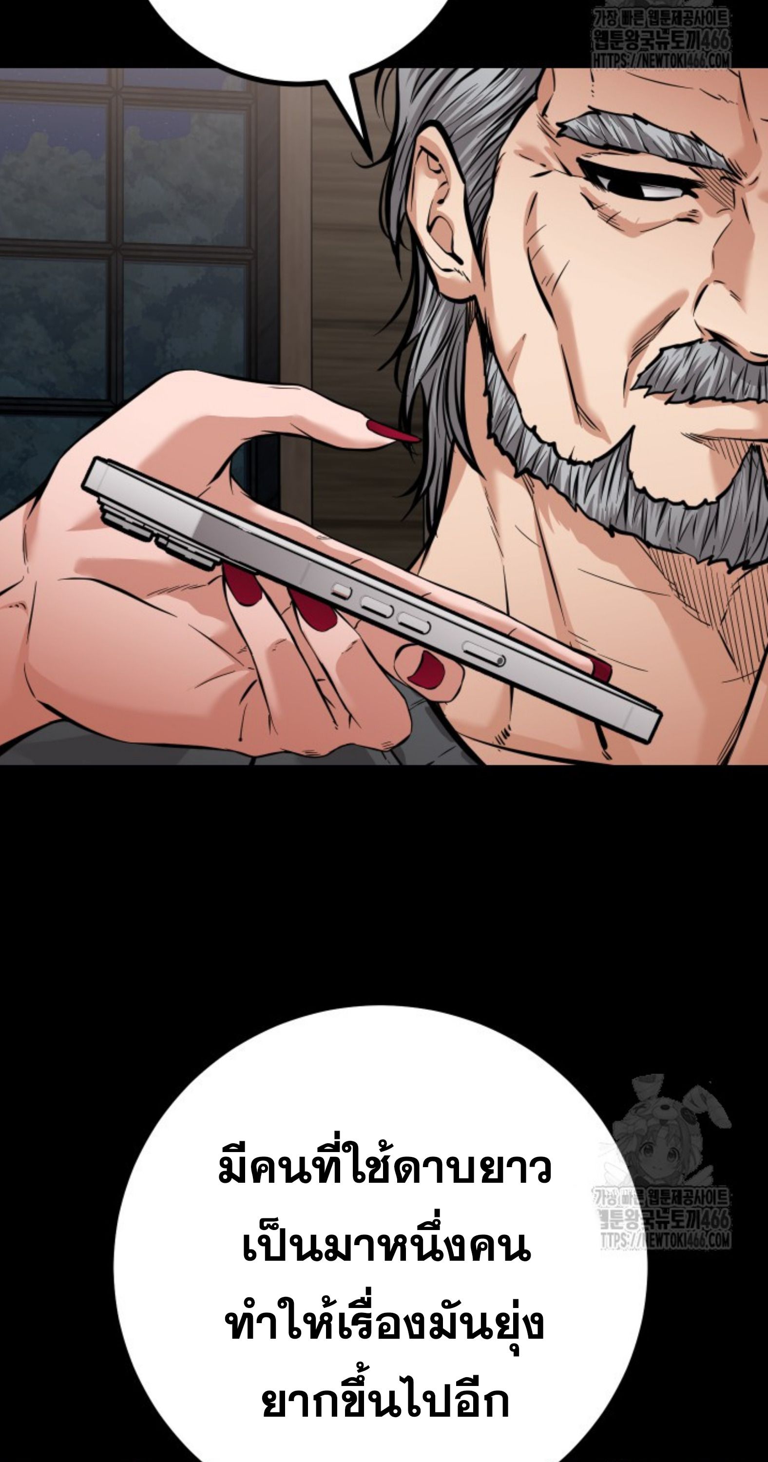 Blade of Retribution ตอนที่ 54 52
