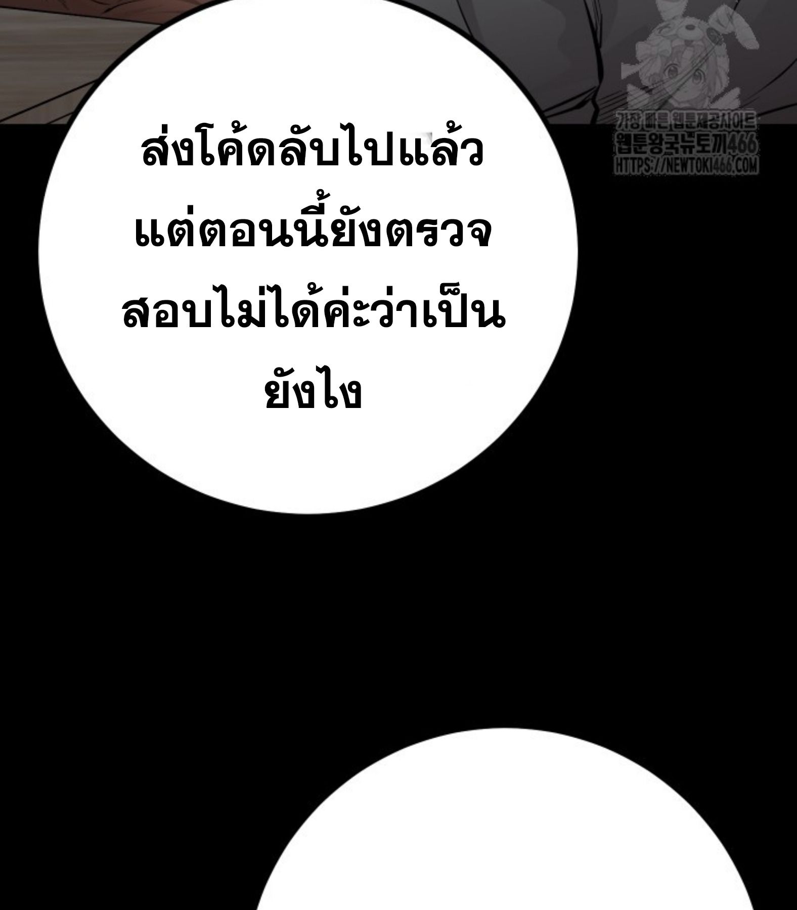 Blade of Retribution ตอนที่ 54 60