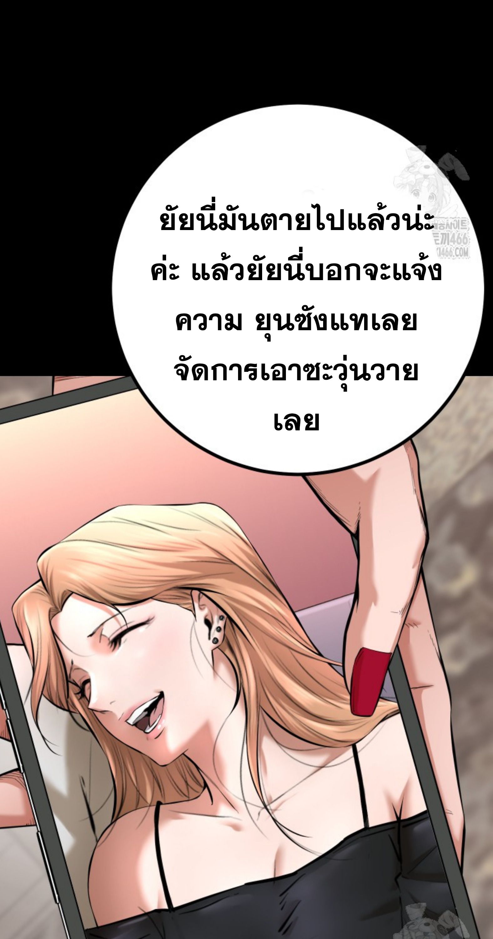 Blade of Retribution ตอนที่ 54 55