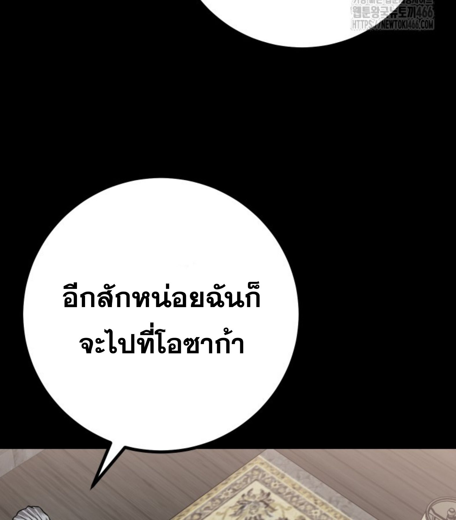 Blade of Retribution ตอนที่ 54 50