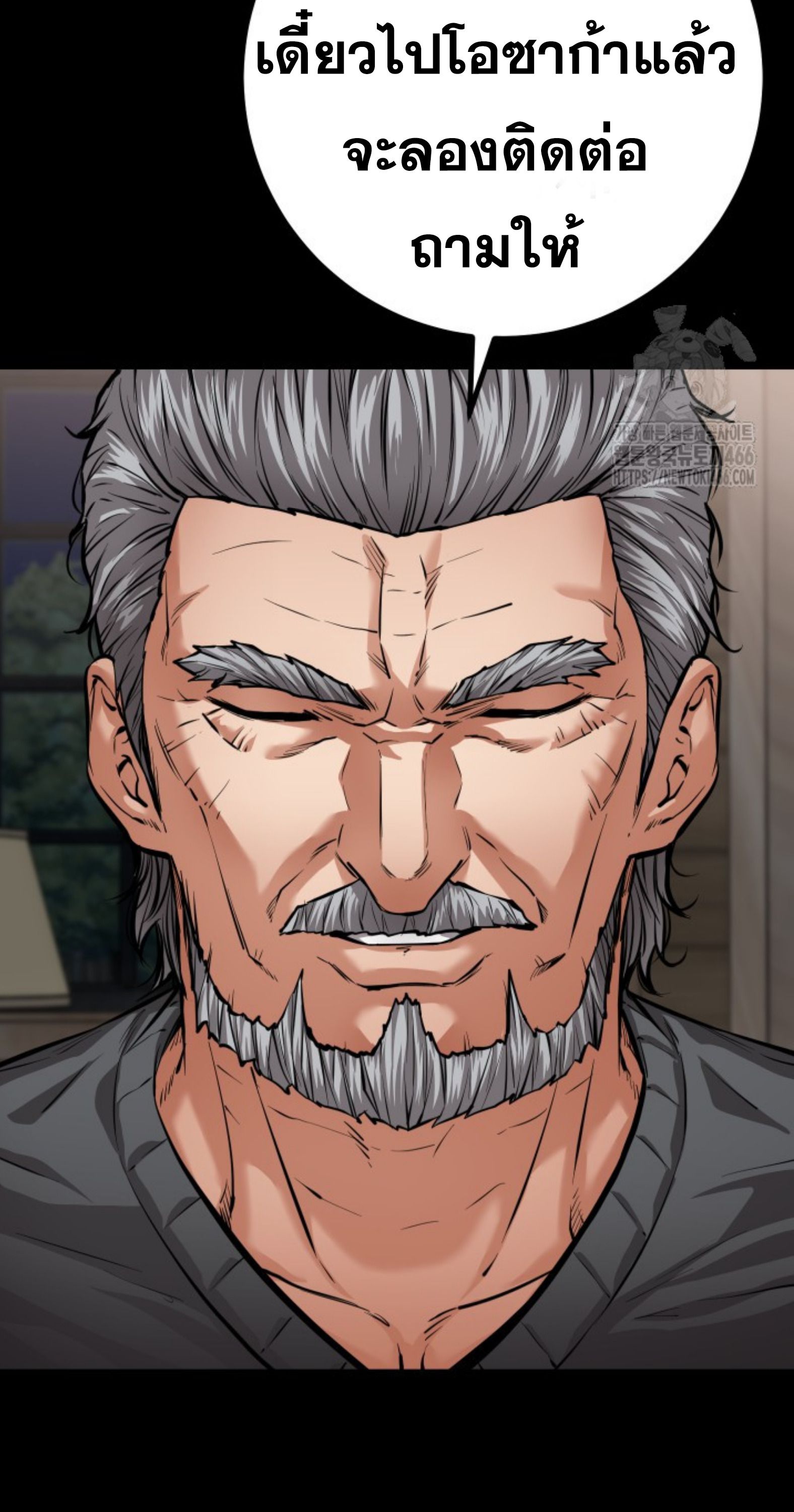 Blade of Retribution ตอนที่ 54 61